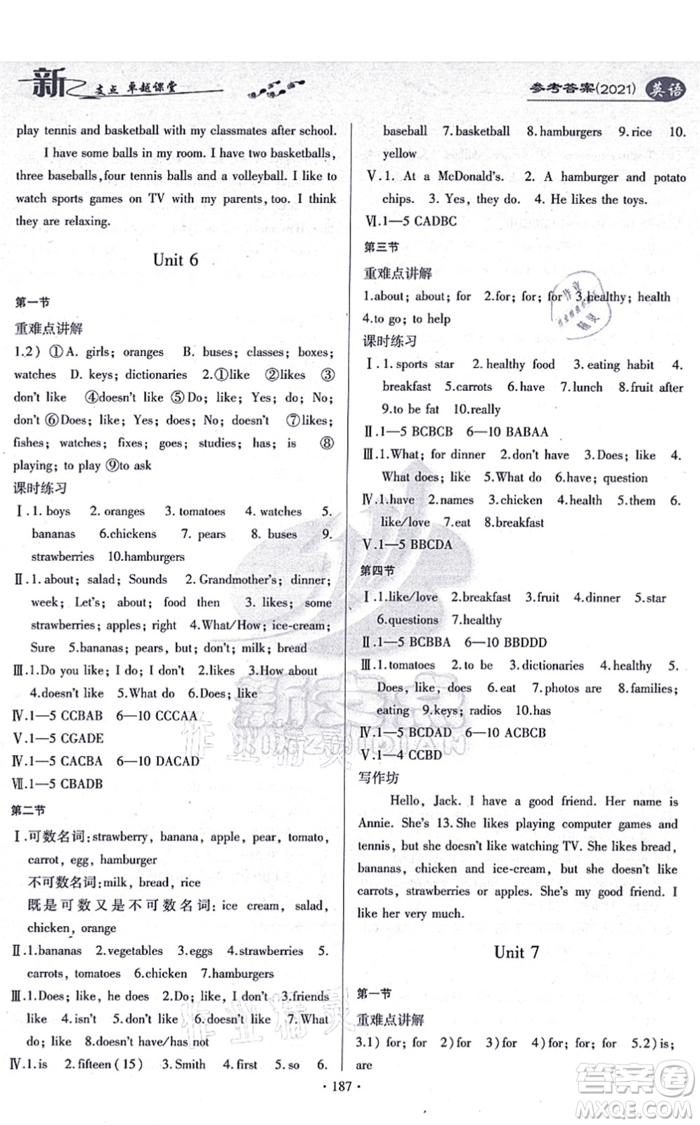 云南美術(shù)出版社2021新支點(diǎn)卓越課堂七年級(jí)英語上冊(cè)人教版答案