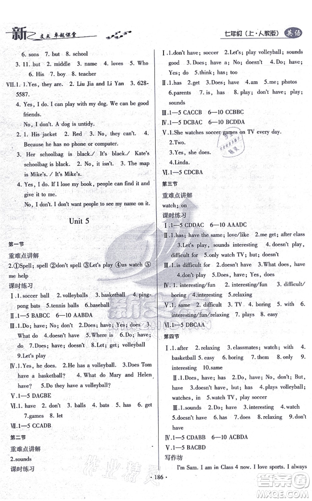 云南美術(shù)出版社2021新支點(diǎn)卓越課堂七年級(jí)英語上冊(cè)人教版答案
