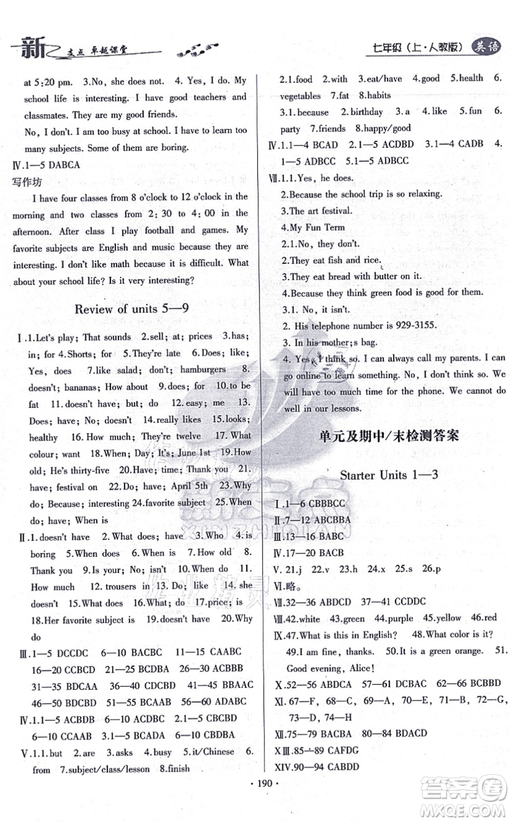 云南美術(shù)出版社2021新支點(diǎn)卓越課堂七年級(jí)英語上冊(cè)人教版答案
