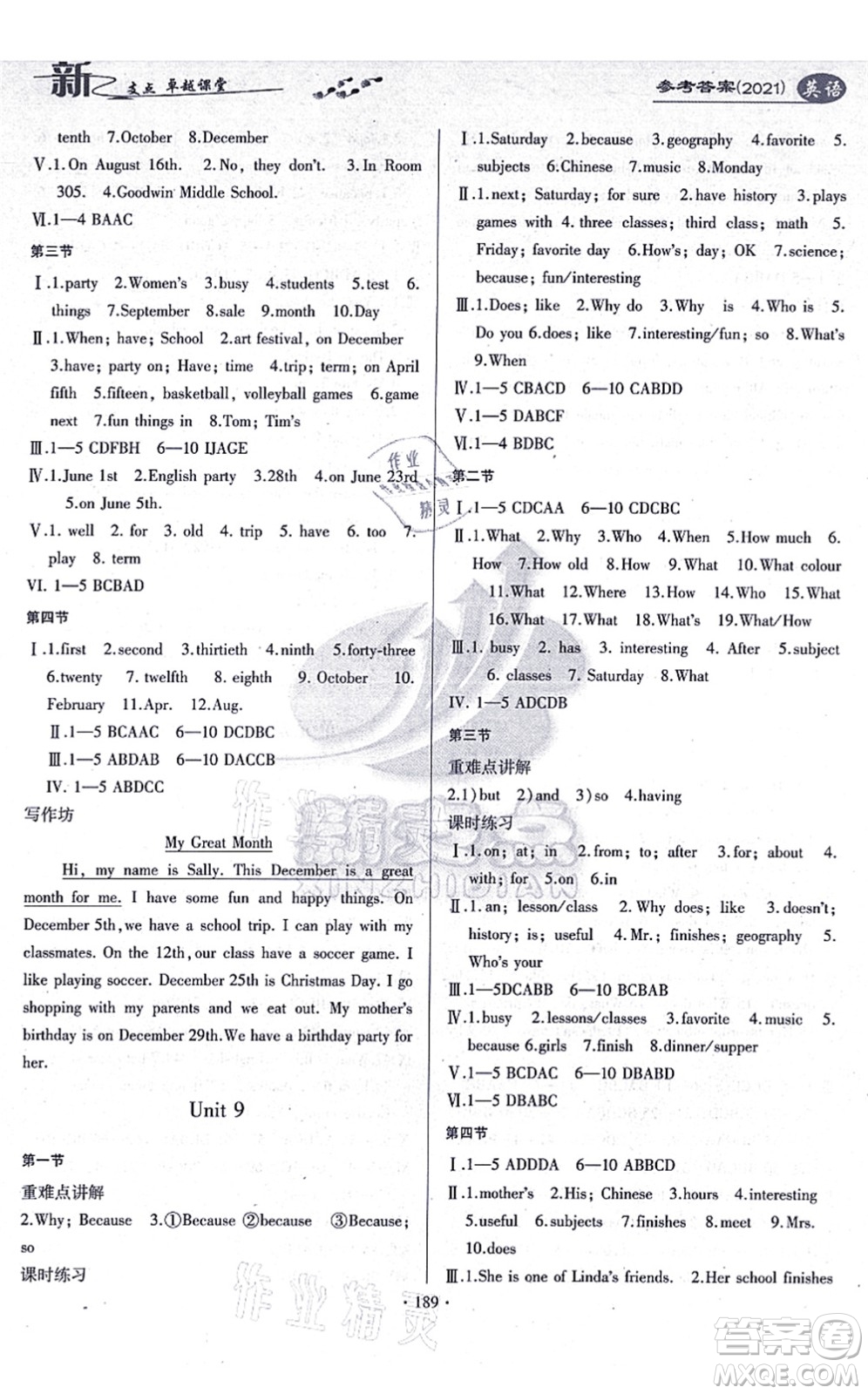 云南美術(shù)出版社2021新支點(diǎn)卓越課堂七年級(jí)英語上冊(cè)人教版答案