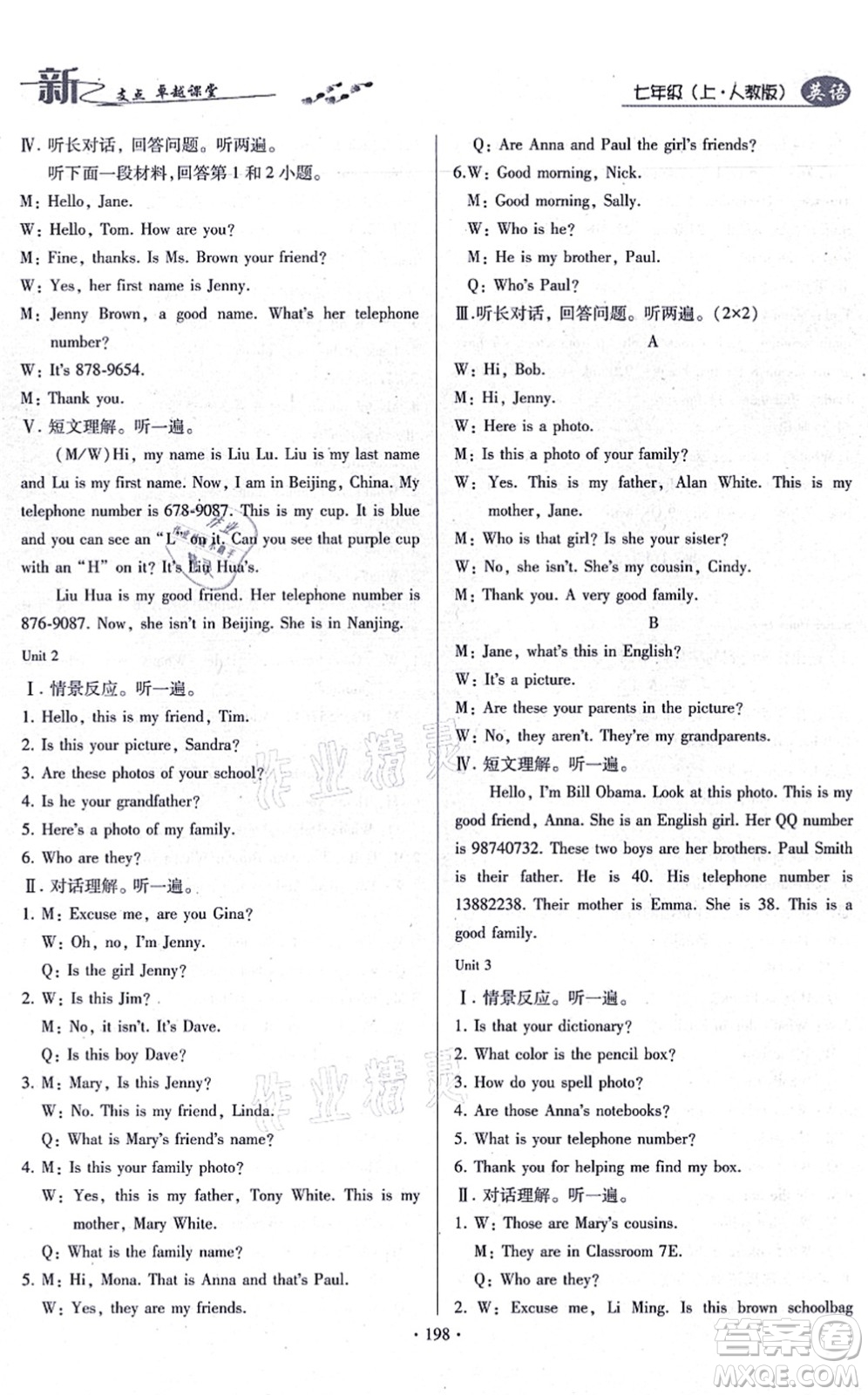 云南美術(shù)出版社2021新支點(diǎn)卓越課堂七年級(jí)英語上冊(cè)人教版答案