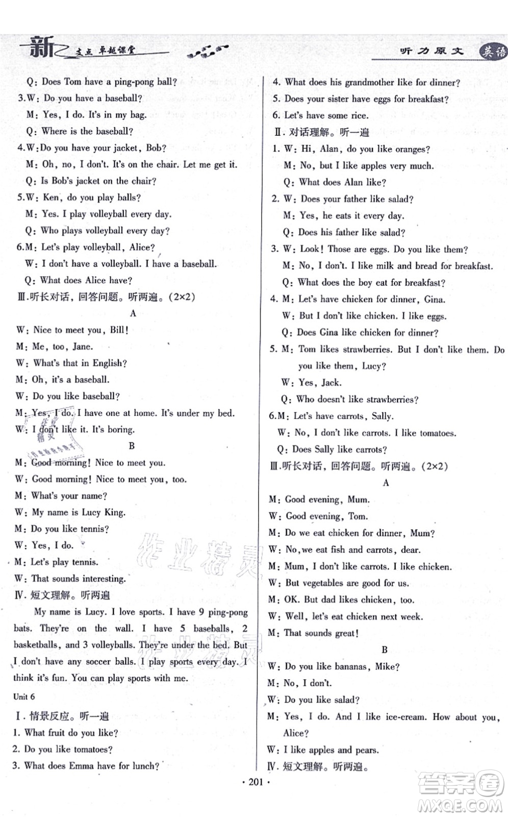 云南美術(shù)出版社2021新支點(diǎn)卓越課堂七年級(jí)英語上冊(cè)人教版答案