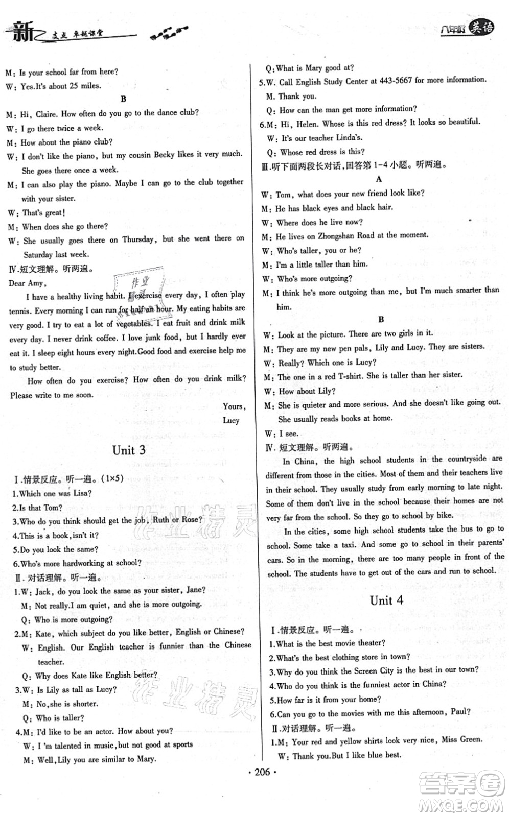 云南美術(shù)出版社2021新支點(diǎn)卓越課堂八年級(jí)英語(yǔ)上冊(cè)人教版答案