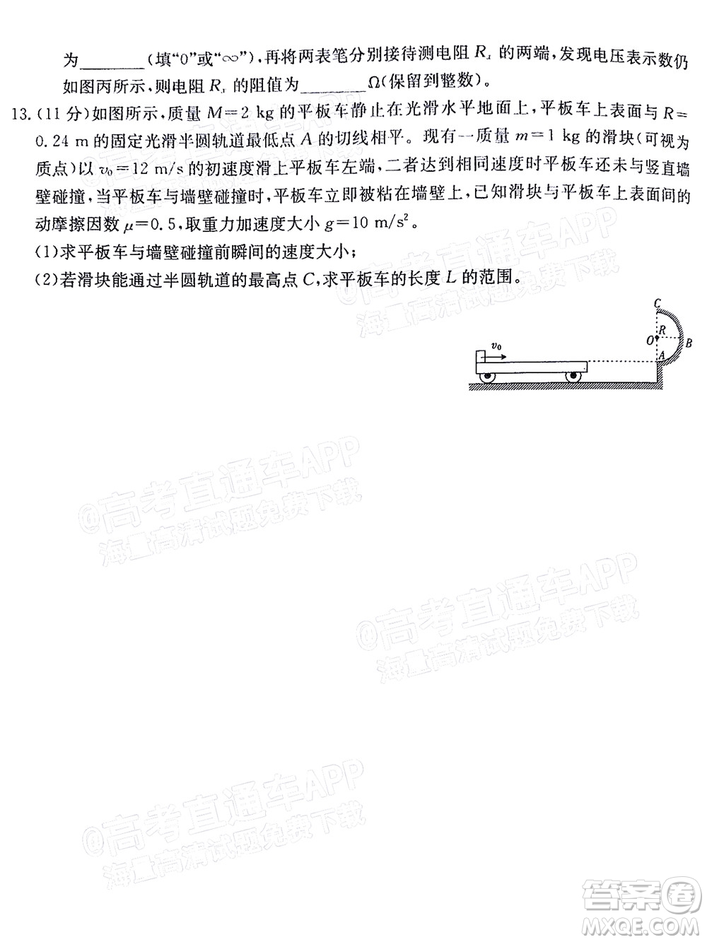 2022屆廣東金太陽(yáng)高三12月聯(lián)考物理試題及答案