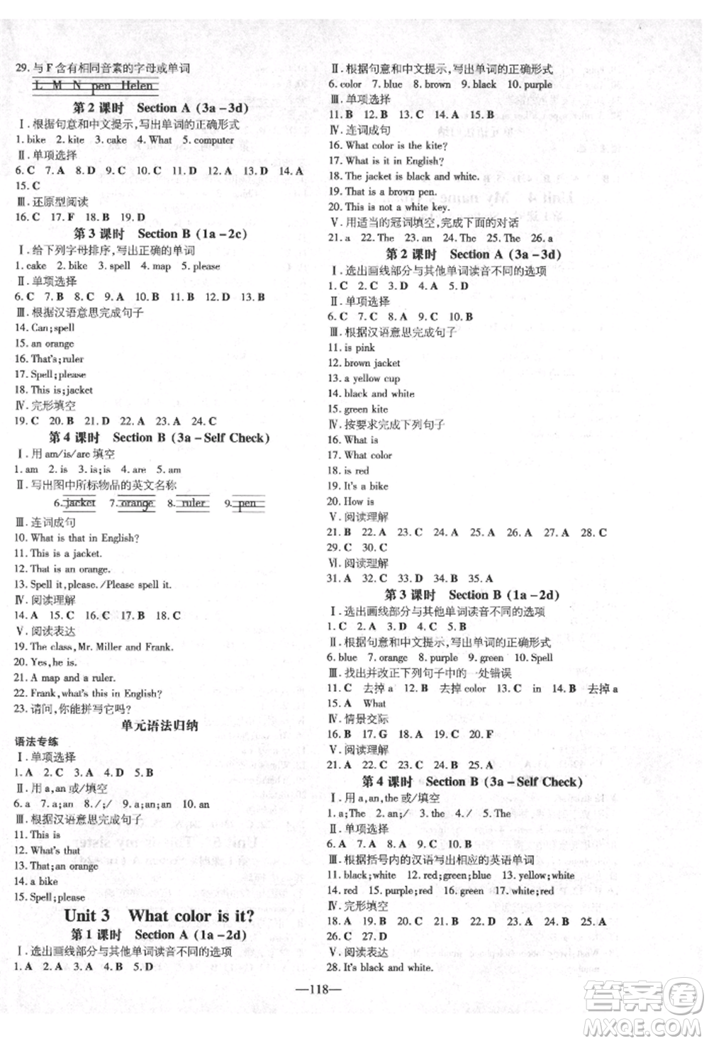陜西人民教育出版社2021導(dǎo)與練練案五四學(xué)制六年級(jí)英語(yǔ)上冊(cè)魯教版煙臺(tái)專版參考答案