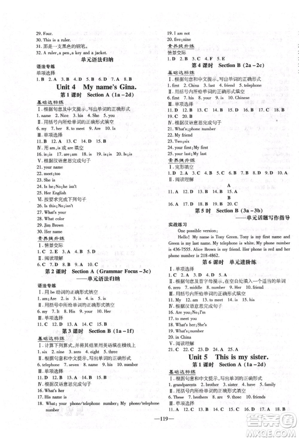陜西人民教育出版社2021導(dǎo)與練練案五四學(xué)制六年級(jí)英語(yǔ)上冊(cè)魯教版煙臺(tái)專版參考答案