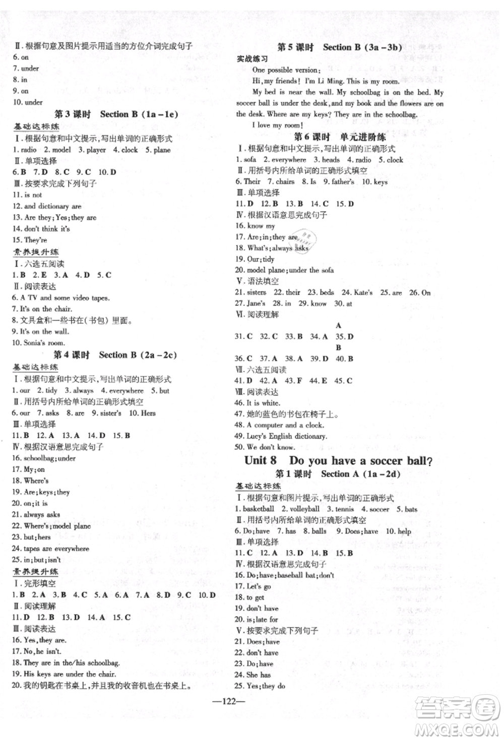 陜西人民教育出版社2021導(dǎo)與練練案五四學(xué)制六年級(jí)英語(yǔ)上冊(cè)魯教版煙臺(tái)專版參考答案