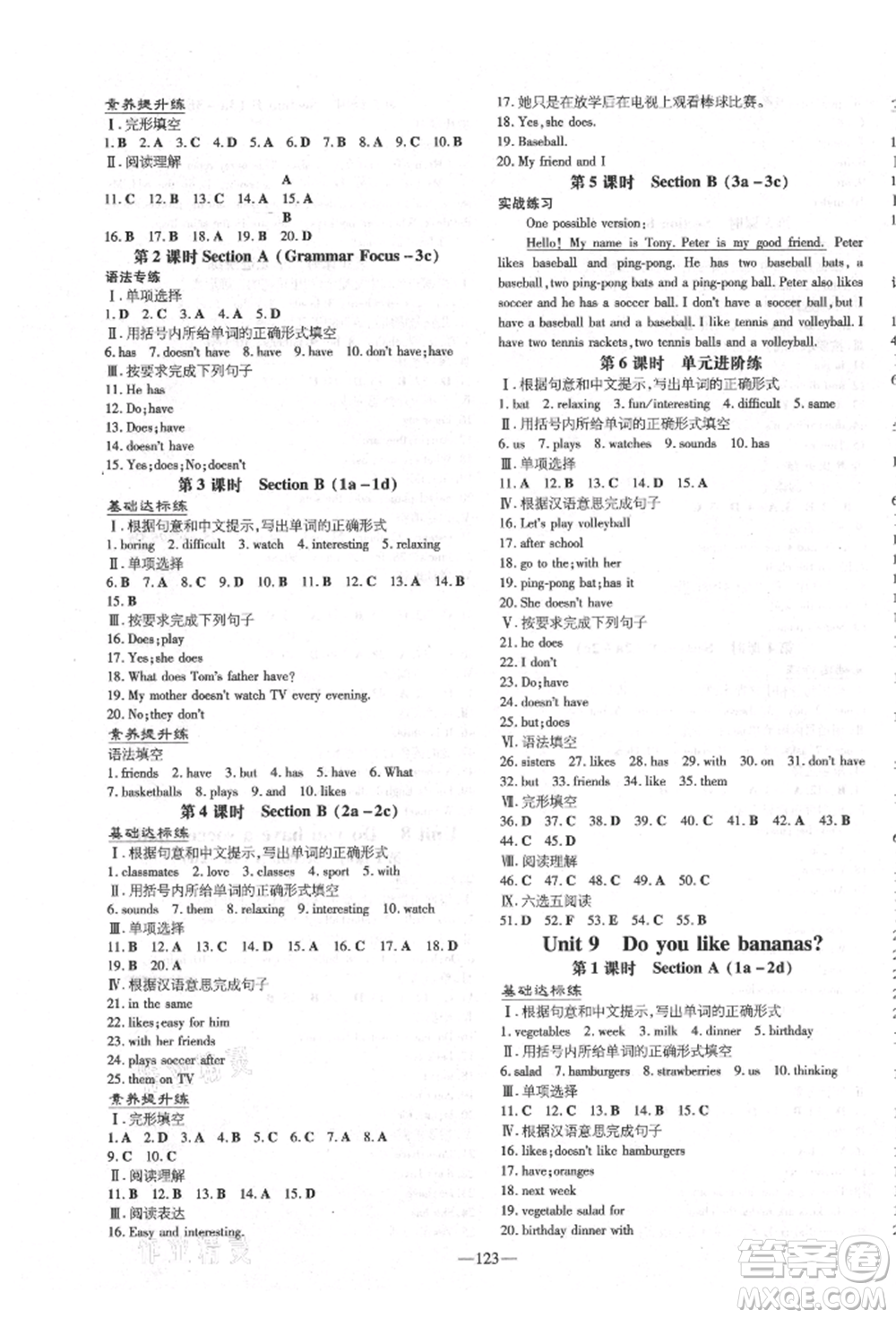 陜西人民教育出版社2021導(dǎo)與練練案五四學(xué)制六年級(jí)英語(yǔ)上冊(cè)魯教版煙臺(tái)專版參考答案