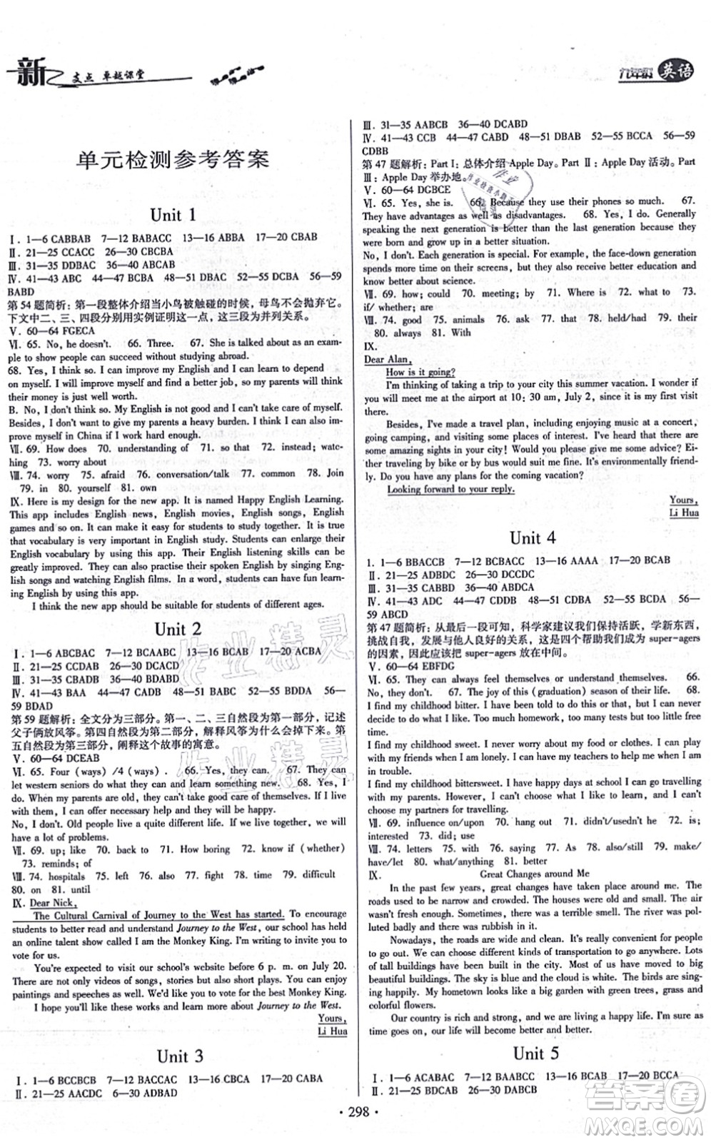 云南美術(shù)出版社2021新支點(diǎn)卓越課堂九年級英語全一冊人教版答案