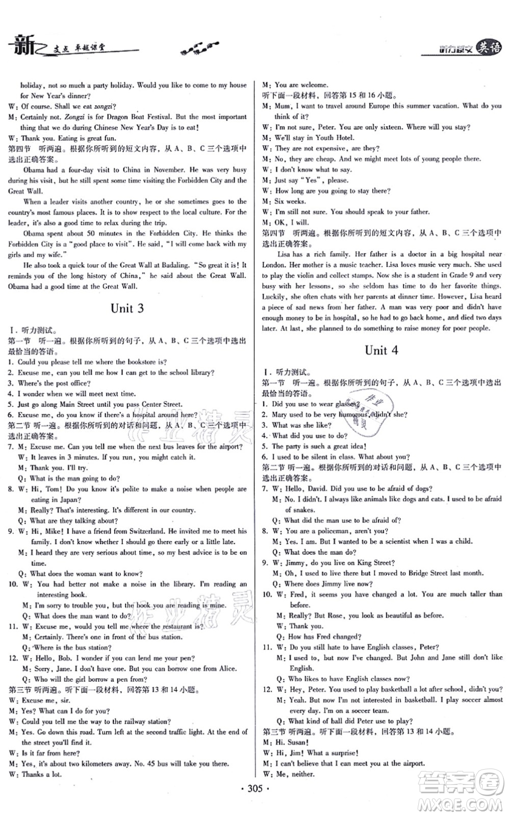 云南美術(shù)出版社2021新支點(diǎn)卓越課堂九年級英語全一冊人教版答案