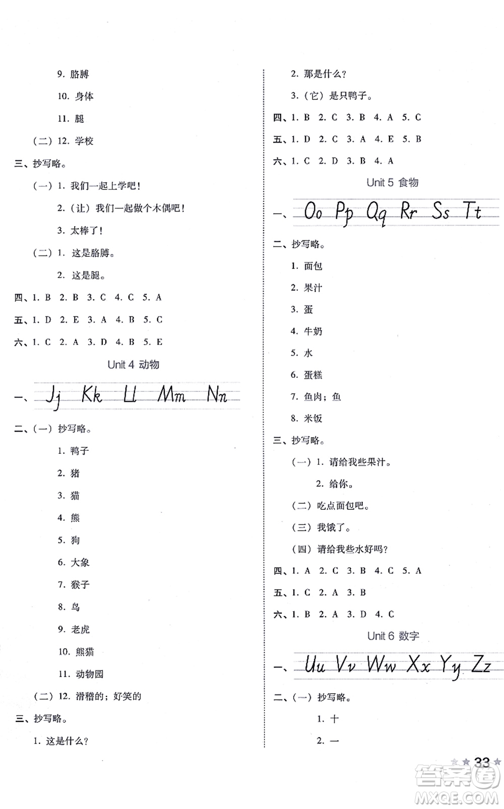 吉林教育出版社2021榮德基好卷三年級(jí)英語上冊(cè)PEP版答案