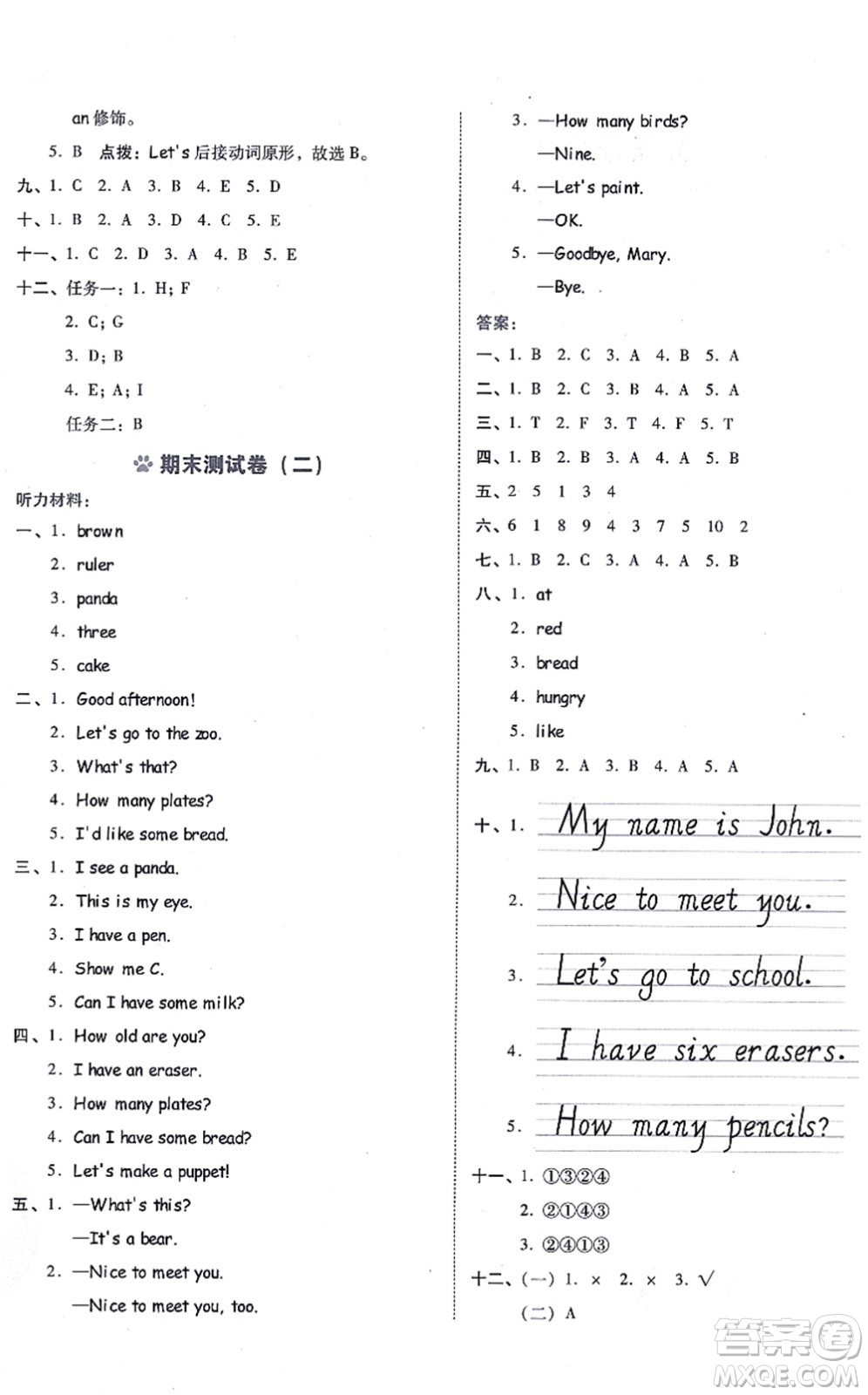 吉林教育出版社2021榮德基好卷三年級(jí)英語上冊(cè)PEP版答案