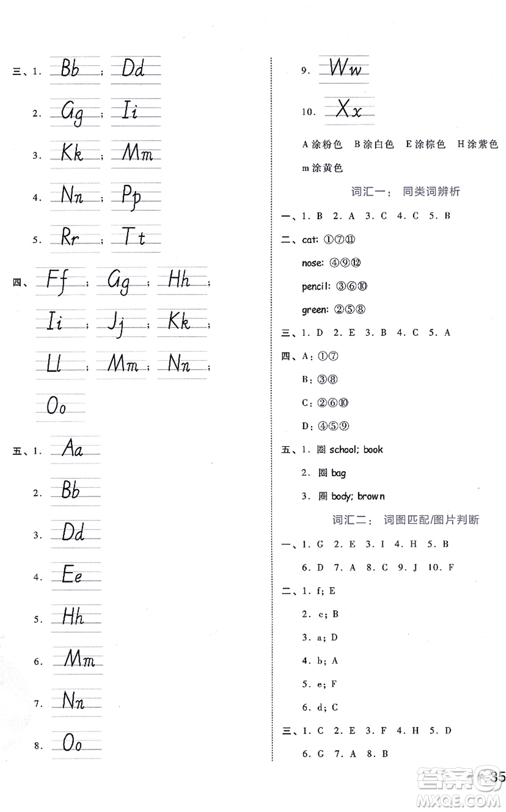 吉林教育出版社2021榮德基好卷三年級(jí)英語上冊(cè)PEP版答案