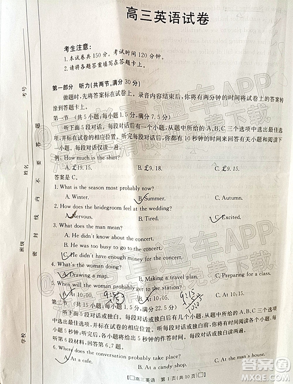 2022屆吉林金太陽(yáng)高三12月聯(lián)考英語試題及答案