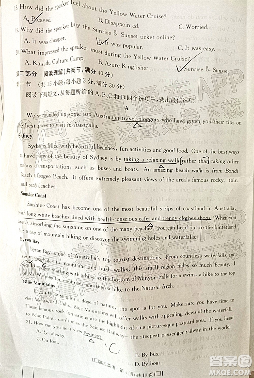 2022屆吉林金太陽(yáng)高三12月聯(lián)考英語試題及答案
