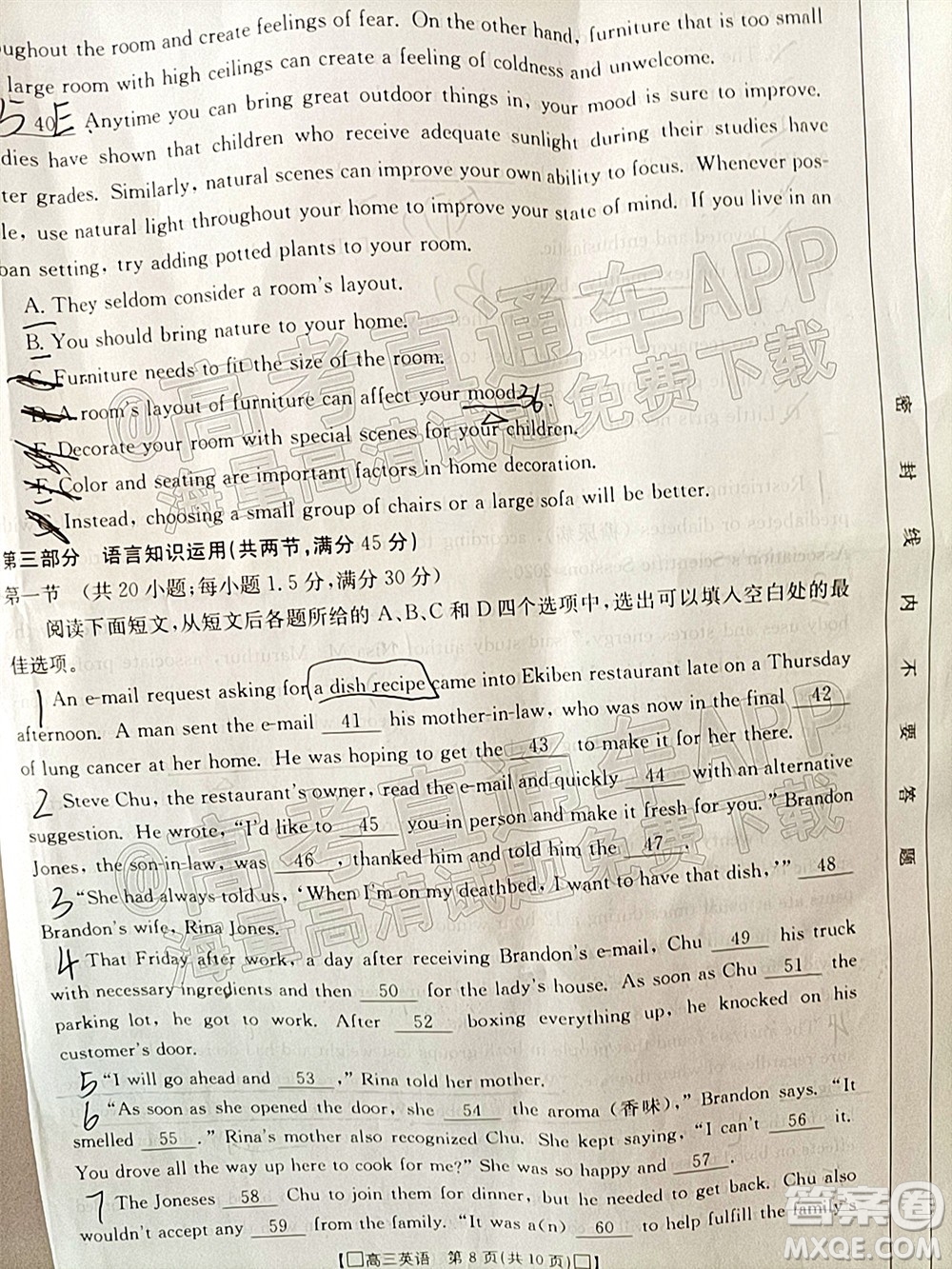 2022屆吉林金太陽(yáng)高三12月聯(lián)考英語試題及答案