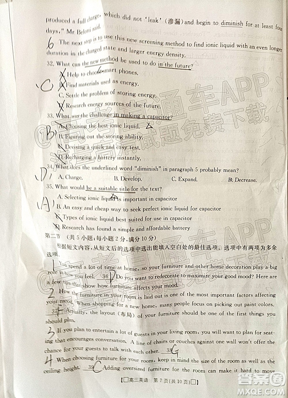 2022屆吉林金太陽(yáng)高三12月聯(lián)考英語試題及答案