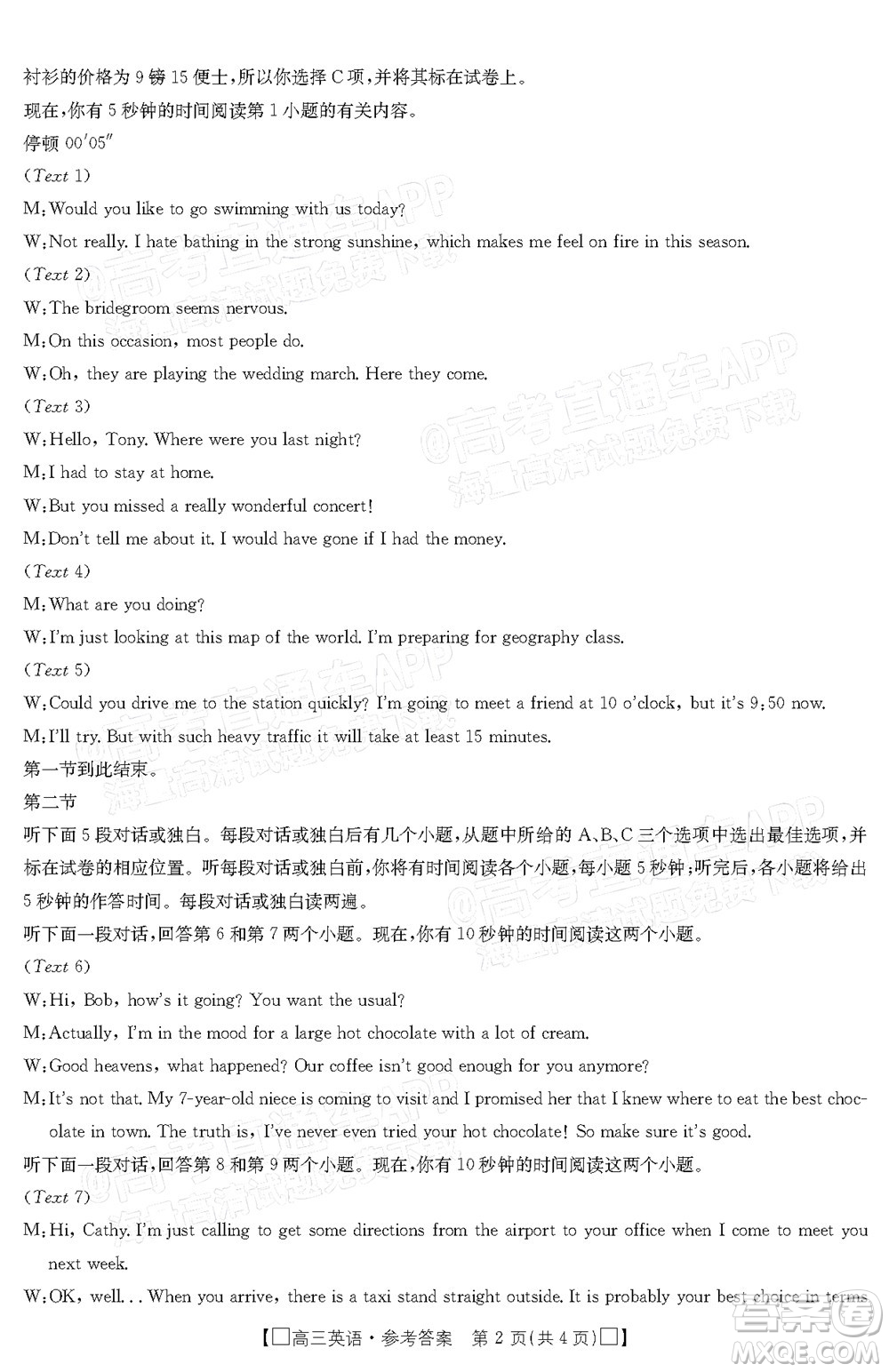 2022屆吉林金太陽(yáng)高三12月聯(lián)考英語試題及答案