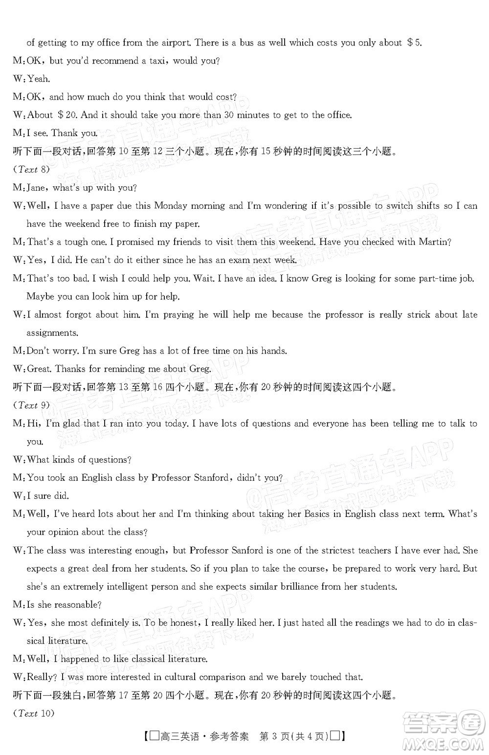 2022屆吉林金太陽(yáng)高三12月聯(lián)考英語試題及答案