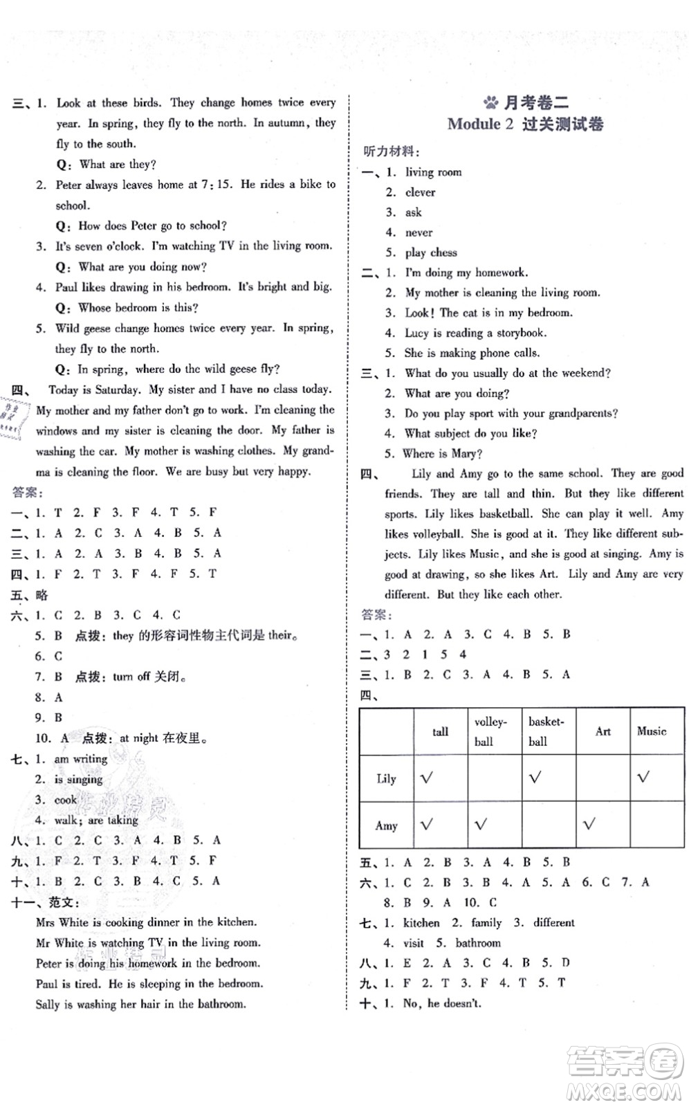 安徽教育出版社2021榮德基好卷五年級(jí)英語(yǔ)上冊(cè)HN滬教牛津版答案
