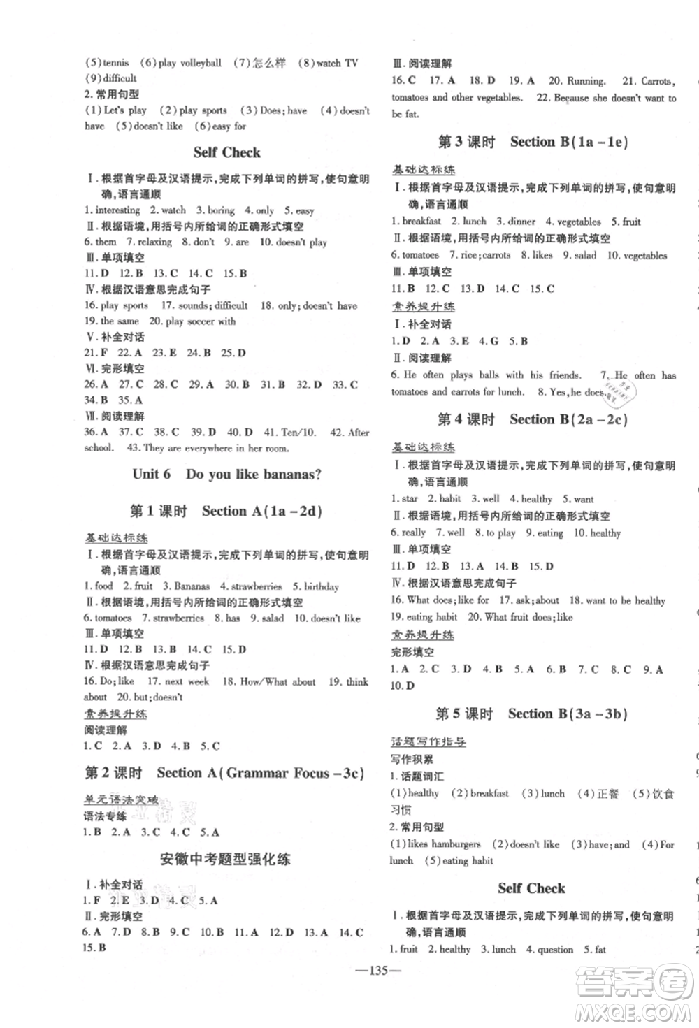 吉林教育出版社2021練案課時作業(yè)本七年級英語上冊人教版安徽專版參考答案