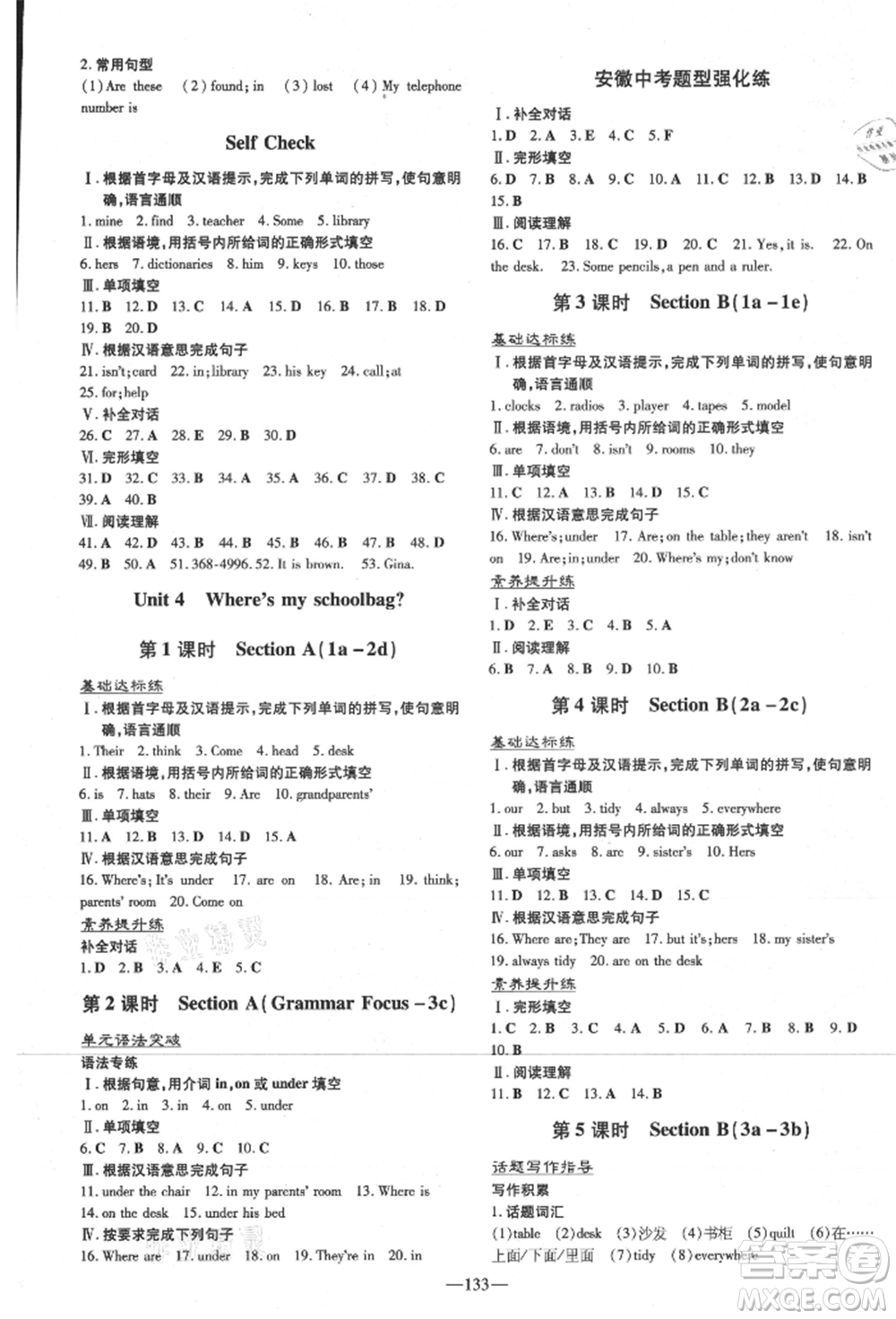吉林教育出版社2021練案課時作業(yè)本七年級英語上冊人教版安徽專版參考答案