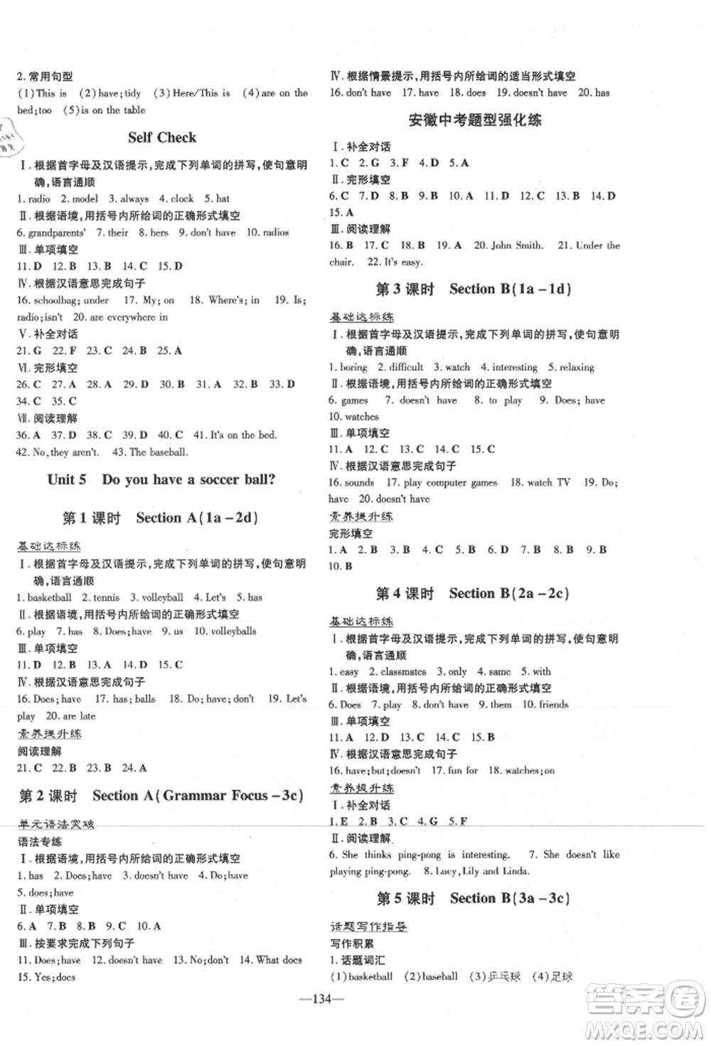 吉林教育出版社2021練案課時作業(yè)本七年級英語上冊人教版安徽專版參考答案