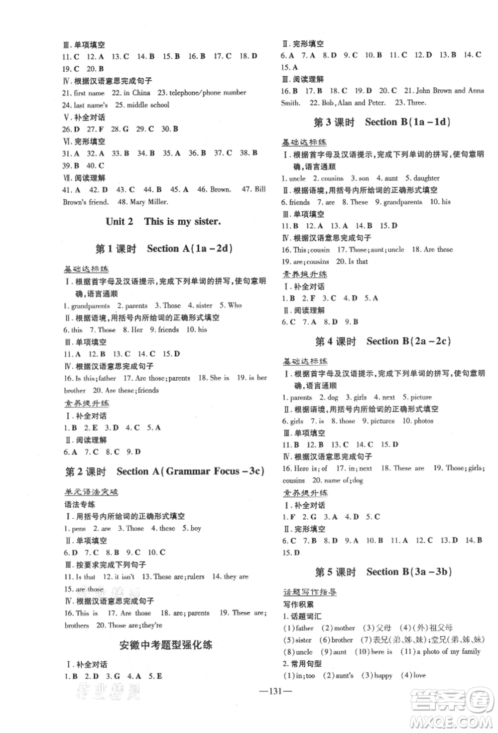 吉林教育出版社2021練案課時作業(yè)本七年級英語上冊人教版安徽專版參考答案