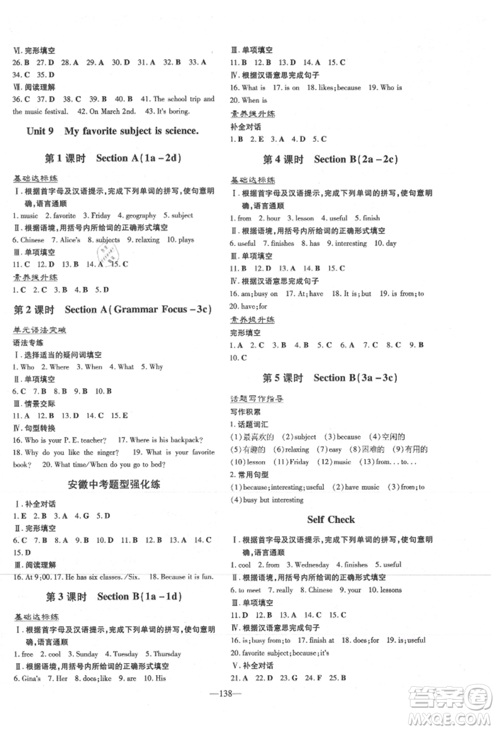 吉林教育出版社2021練案課時作業(yè)本七年級英語上冊人教版安徽專版參考答案