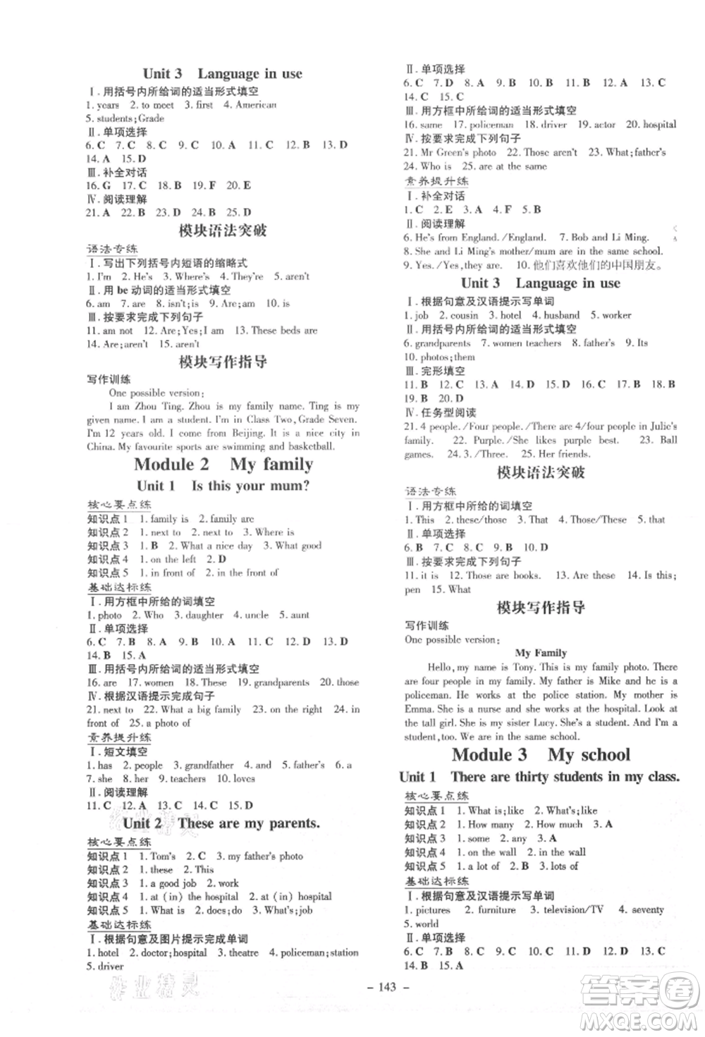 吉林教育出版社2021練案課時(shí)作業(yè)本七年級(jí)英語(yǔ)上冊(cè)外研版參考答案