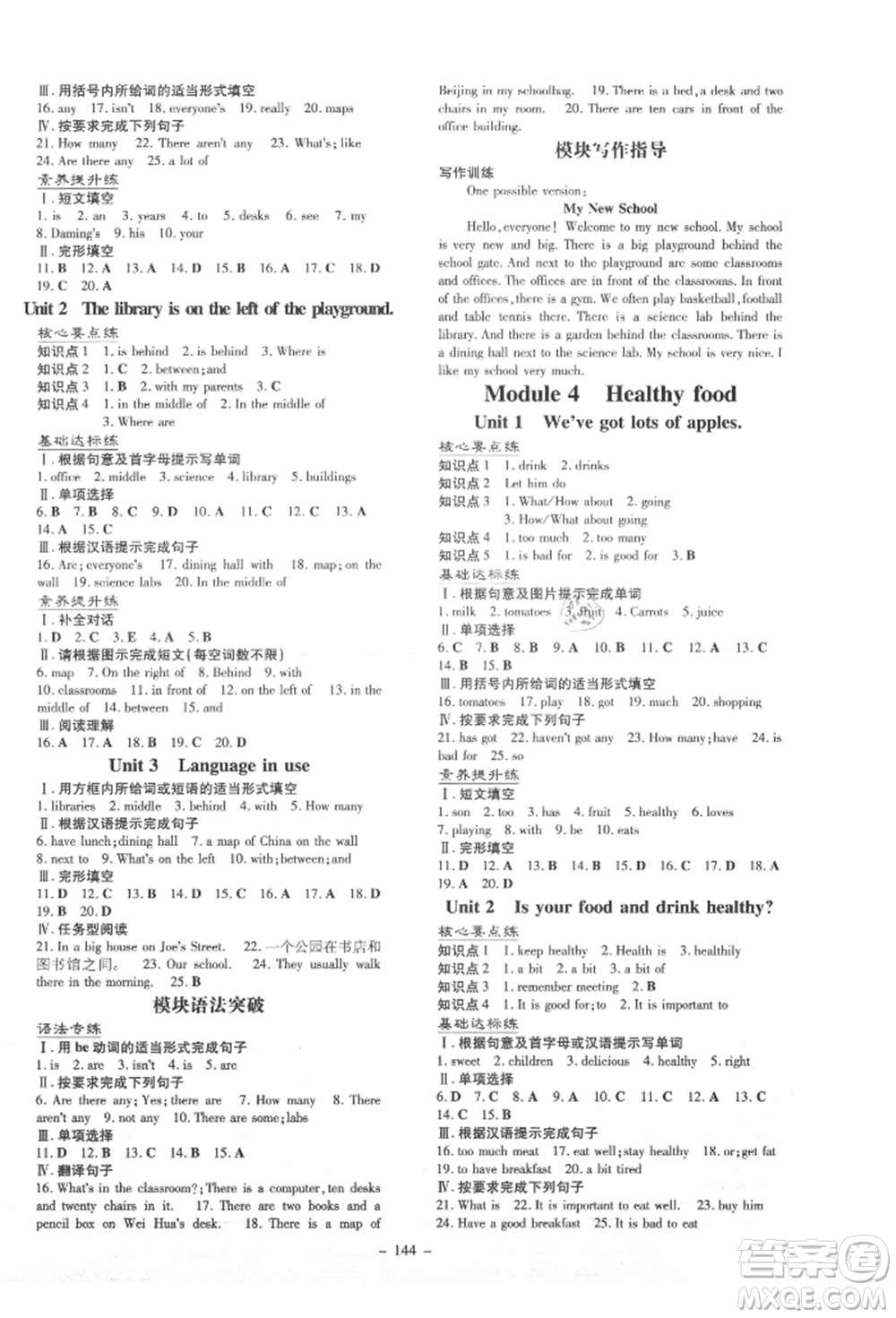 吉林教育出版社2021練案課時(shí)作業(yè)本七年級(jí)英語(yǔ)上冊(cè)外研版參考答案