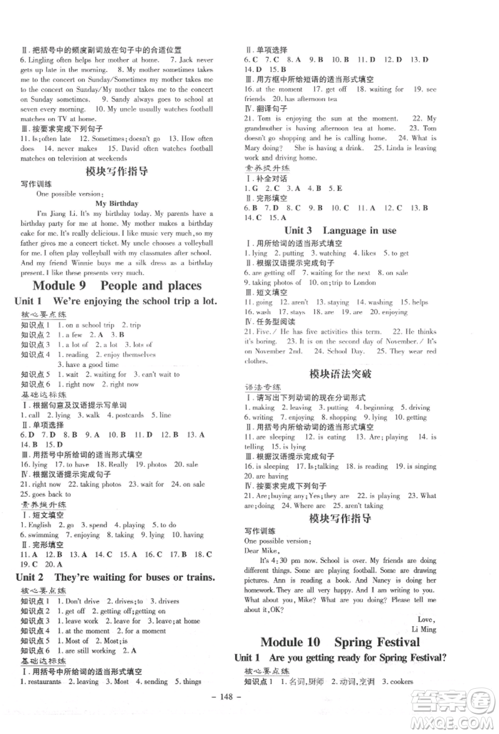 吉林教育出版社2021練案課時(shí)作業(yè)本七年級(jí)英語(yǔ)上冊(cè)外研版參考答案