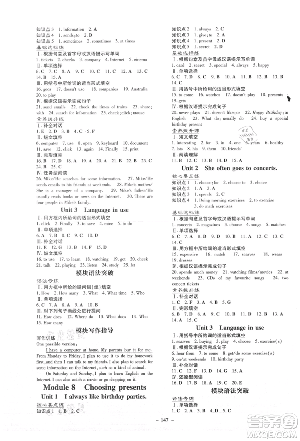 吉林教育出版社2021練案課時(shí)作業(yè)本七年級(jí)英語(yǔ)上冊(cè)外研版參考答案