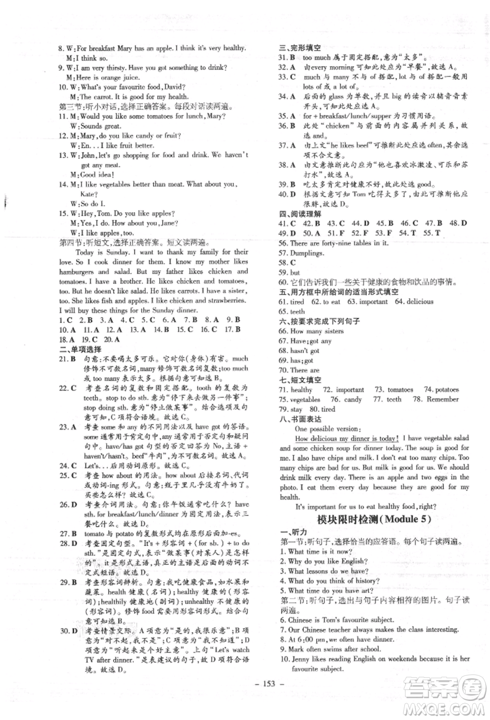 吉林教育出版社2021練案課時(shí)作業(yè)本七年級(jí)英語(yǔ)上冊(cè)外研版參考答案