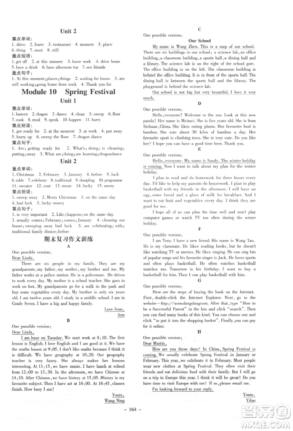 吉林教育出版社2021練案課時(shí)作業(yè)本七年級(jí)英語(yǔ)上冊(cè)外研版參考答案