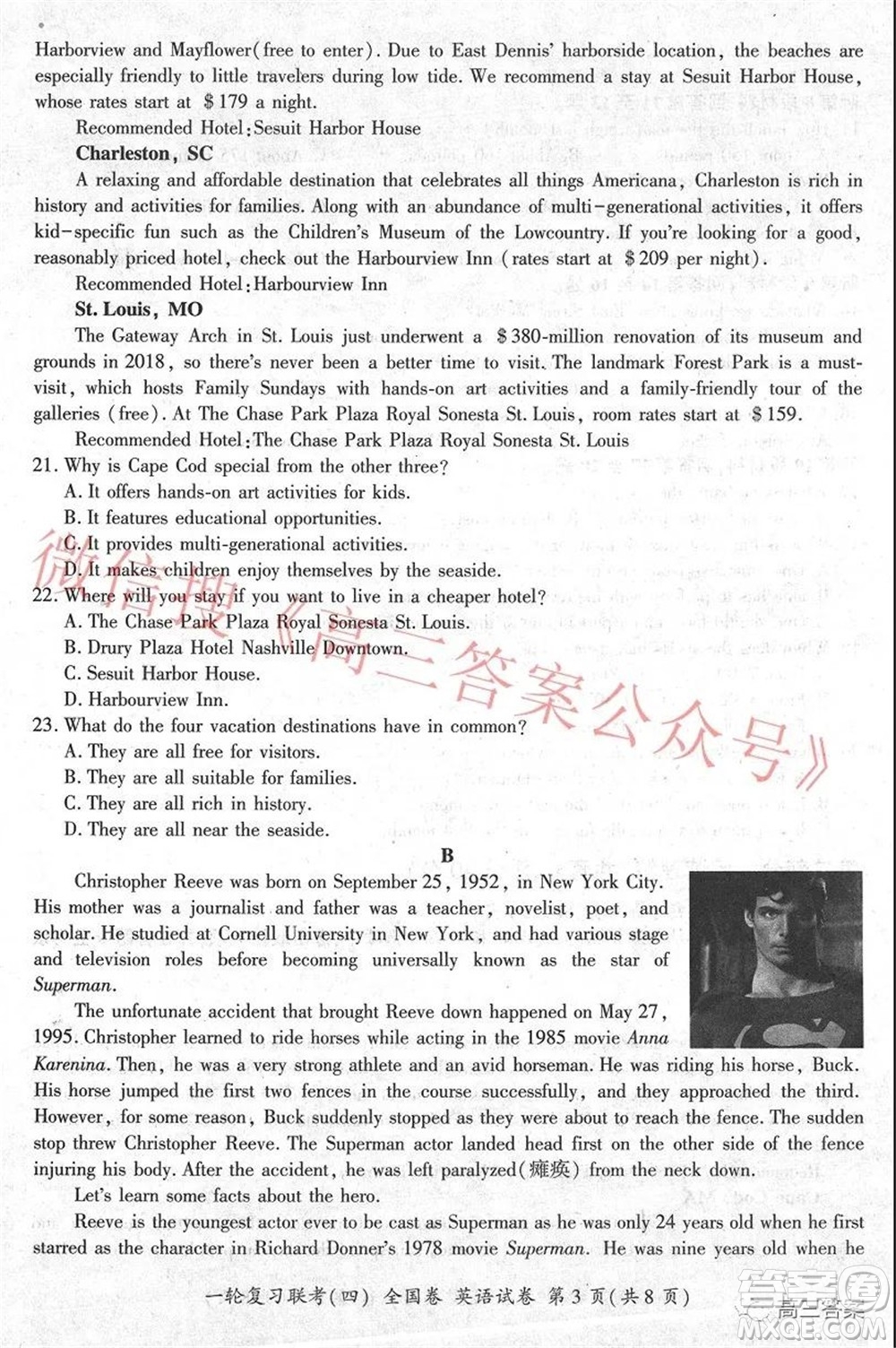 百師聯(lián)盟2022屆高三一輪復(fù)習(xí)聯(lián)考四全國卷英語試題及答案