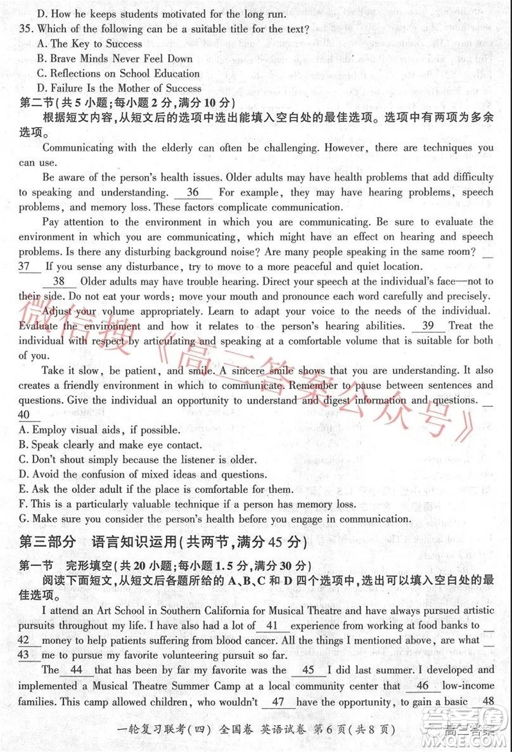百師聯(lián)盟2022屆高三一輪復(fù)習(xí)聯(lián)考四全國卷英語試題及答案
