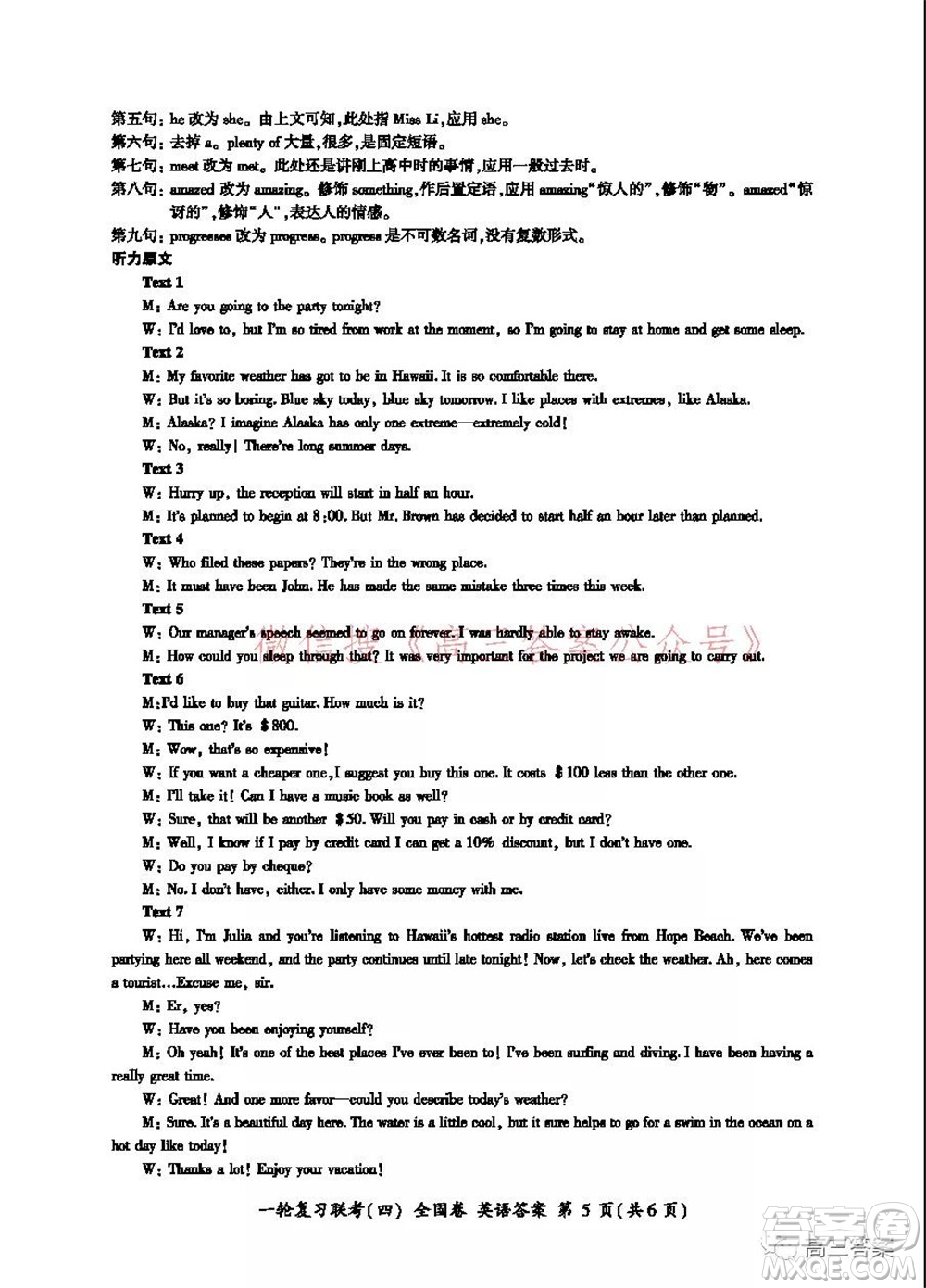 百師聯(lián)盟2022屆高三一輪復(fù)習(xí)聯(lián)考四全國卷英語試題及答案