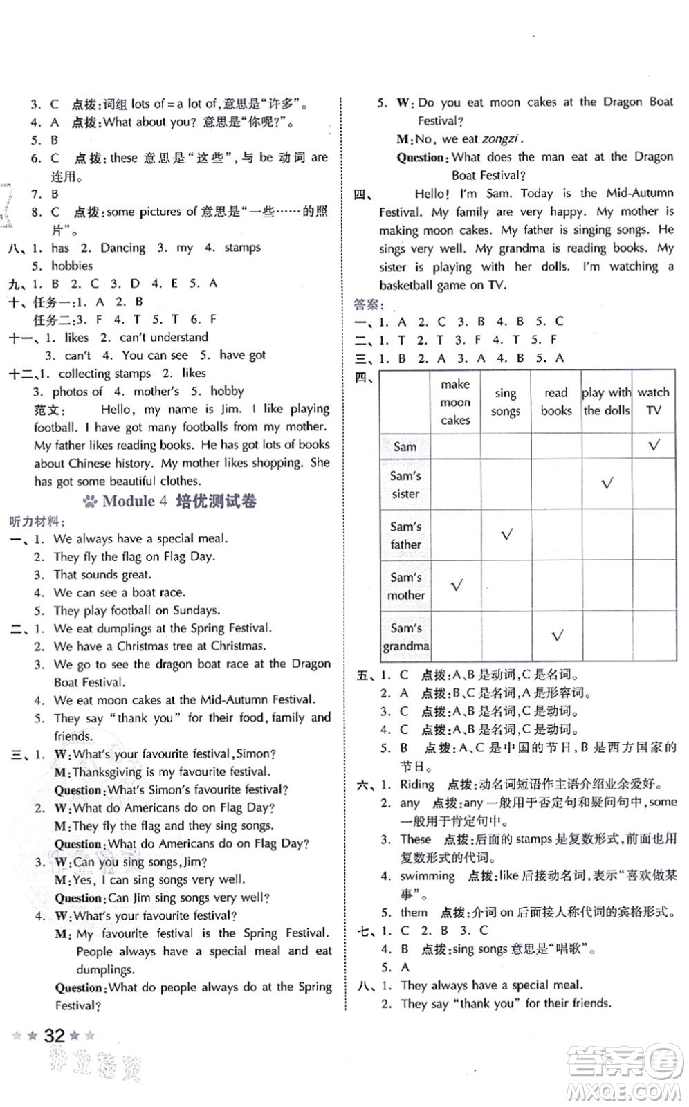 吉林教育出版社2021榮德基好卷六年級(jí)英語(yǔ)上冊(cè)WY外研版答案