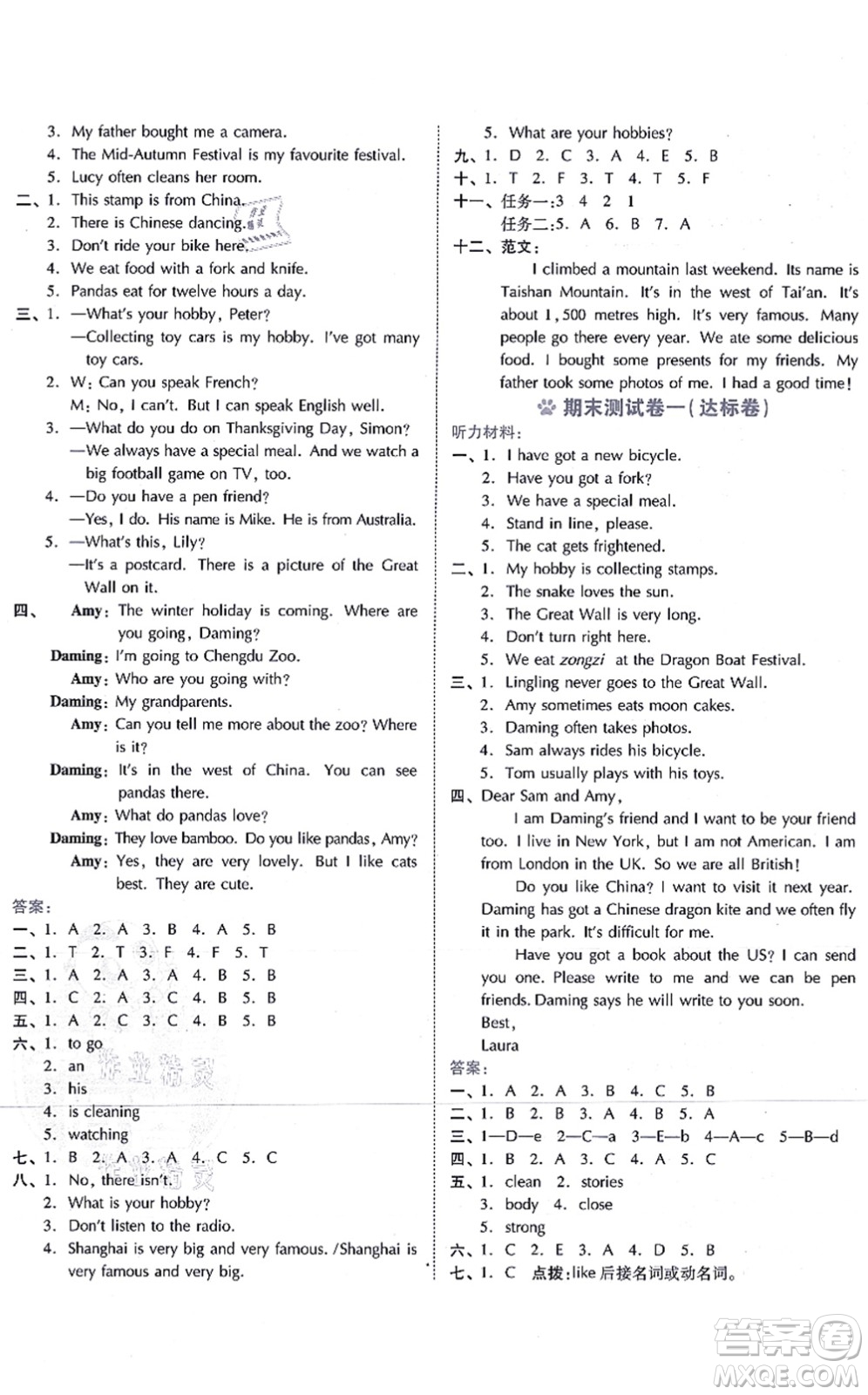 吉林教育出版社2021榮德基好卷六年級(jí)英語(yǔ)上冊(cè)WY外研版答案