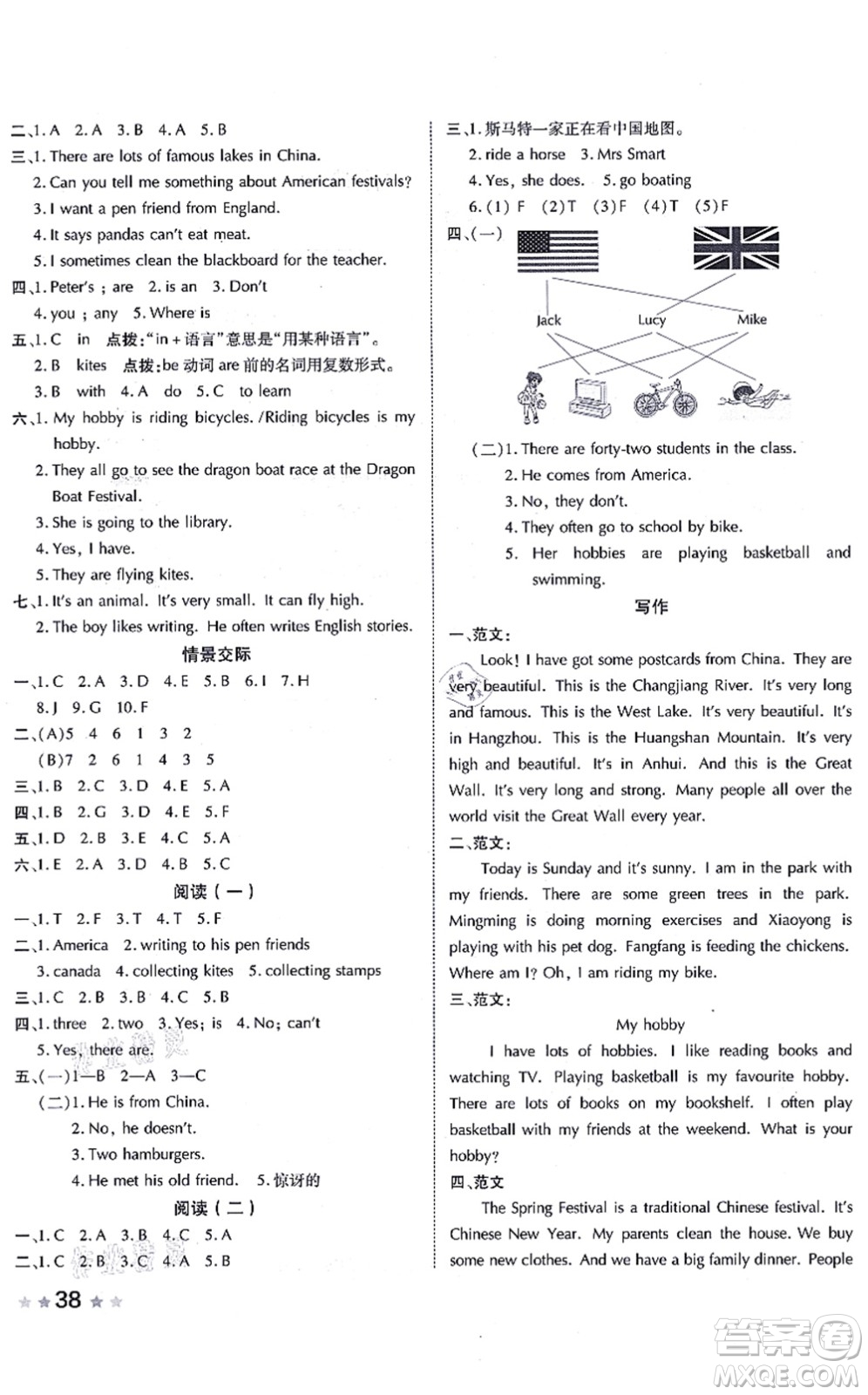 吉林教育出版社2021榮德基好卷六年級(jí)英語(yǔ)上冊(cè)WY外研版答案