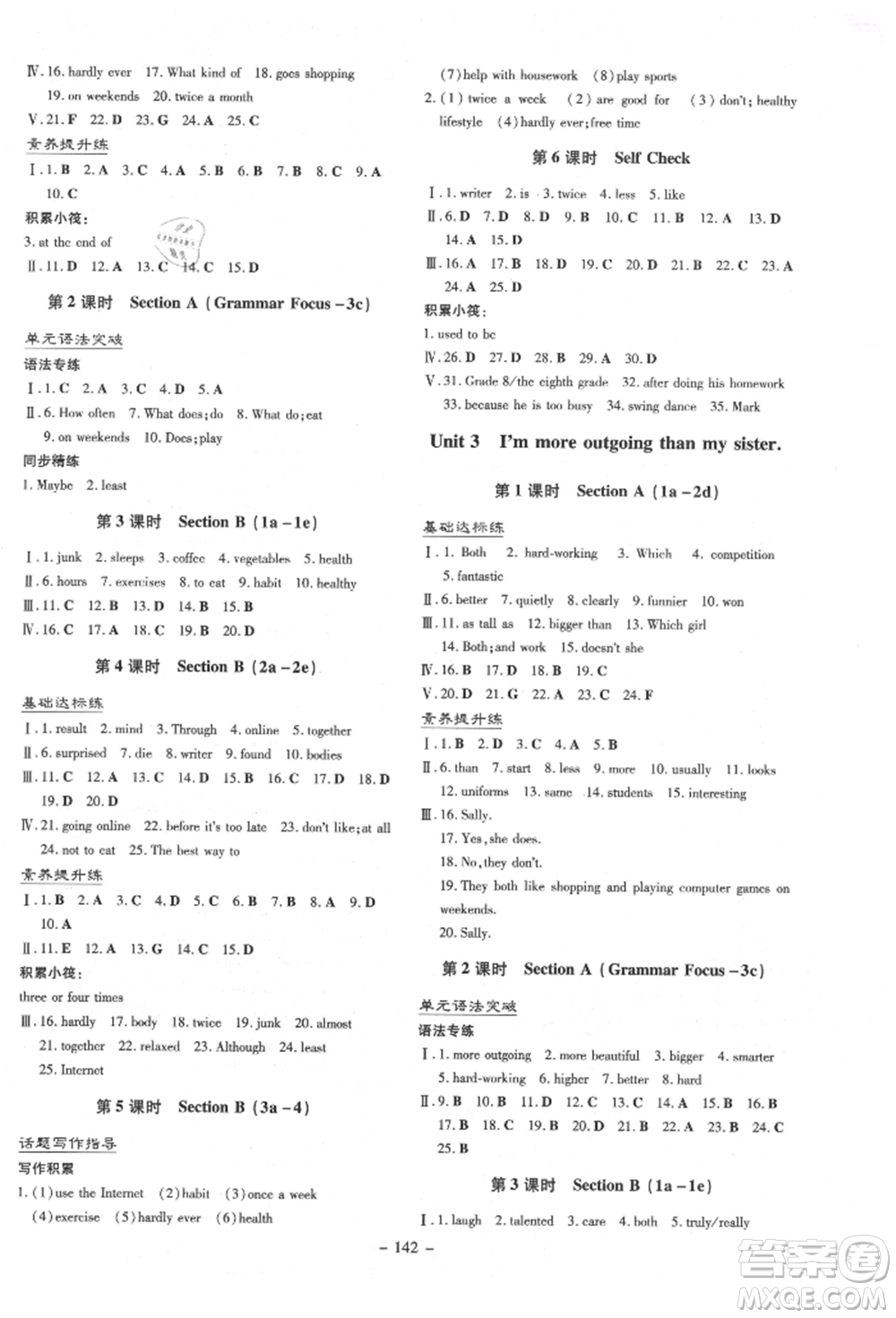 吉林教育出版社2021練案課時(shí)作業(yè)本八年級英語上冊人教版參考答案