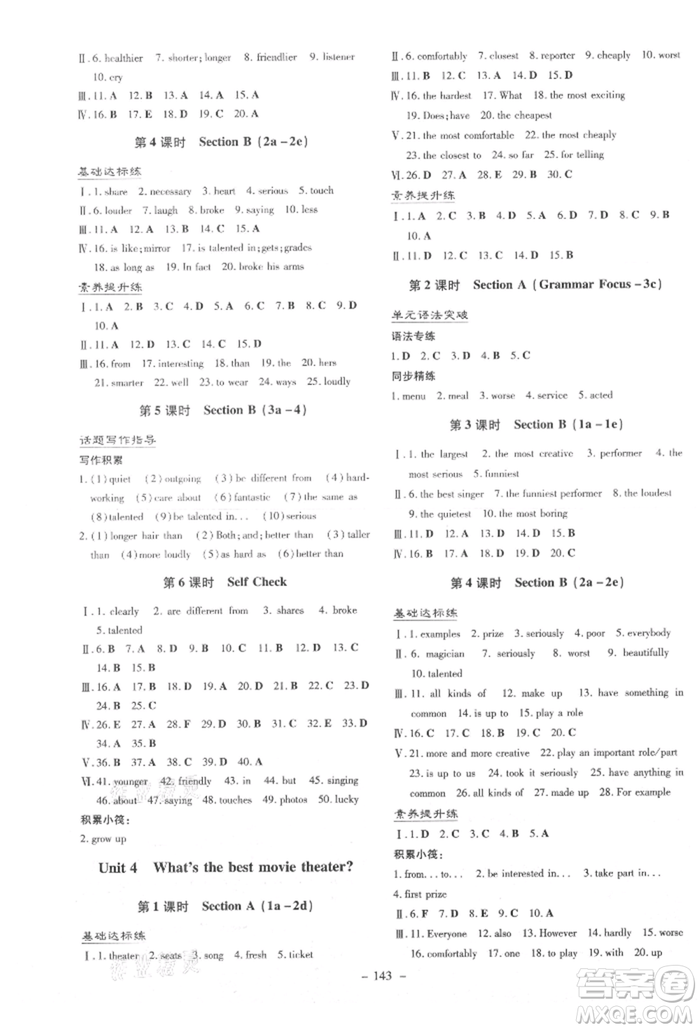 吉林教育出版社2021練案課時(shí)作業(yè)本八年級英語上冊人教版參考答案