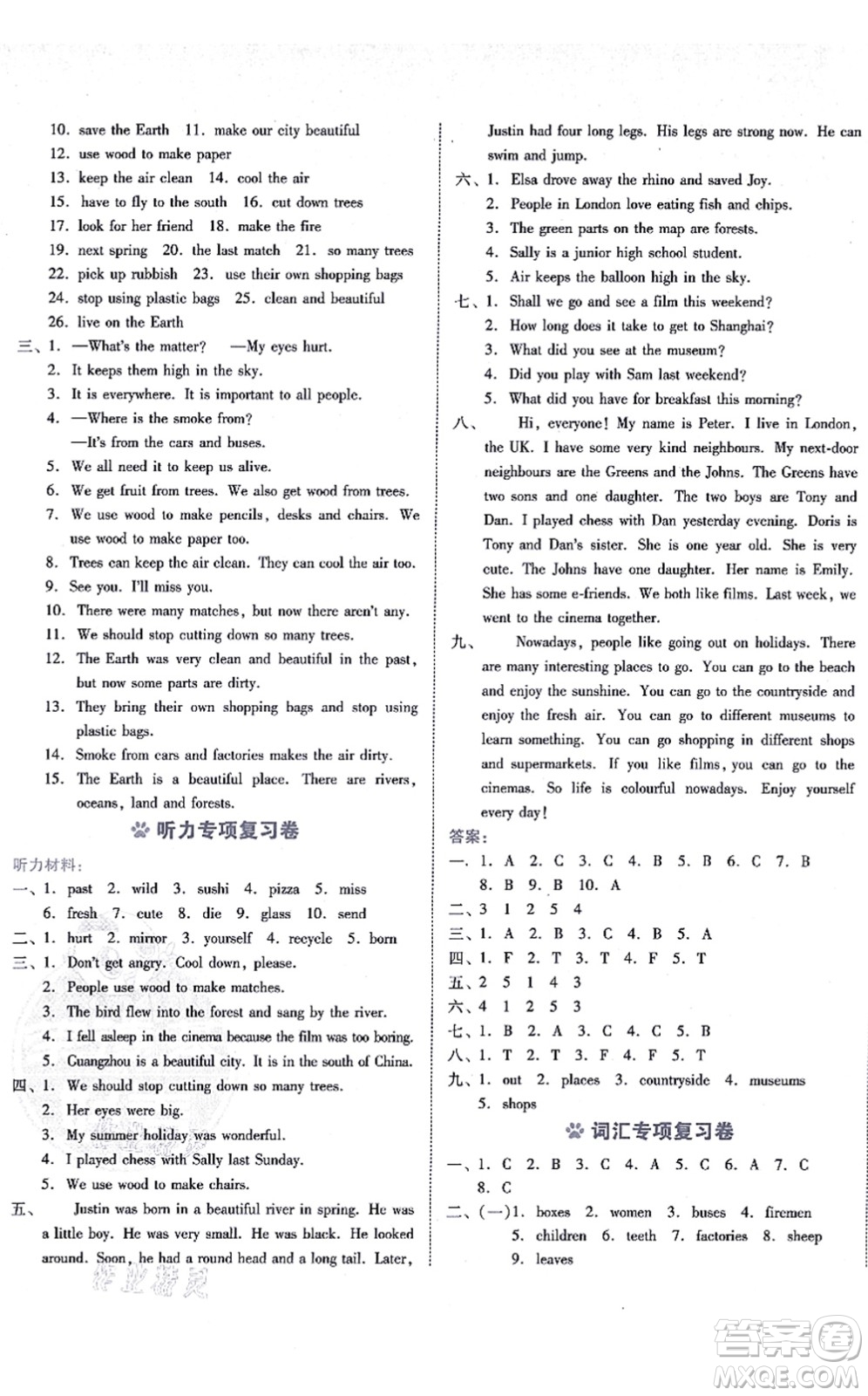 安徽教育出版社2021榮德基好卷六年級(jí)英語上冊(cè)HN滬教牛津版答案