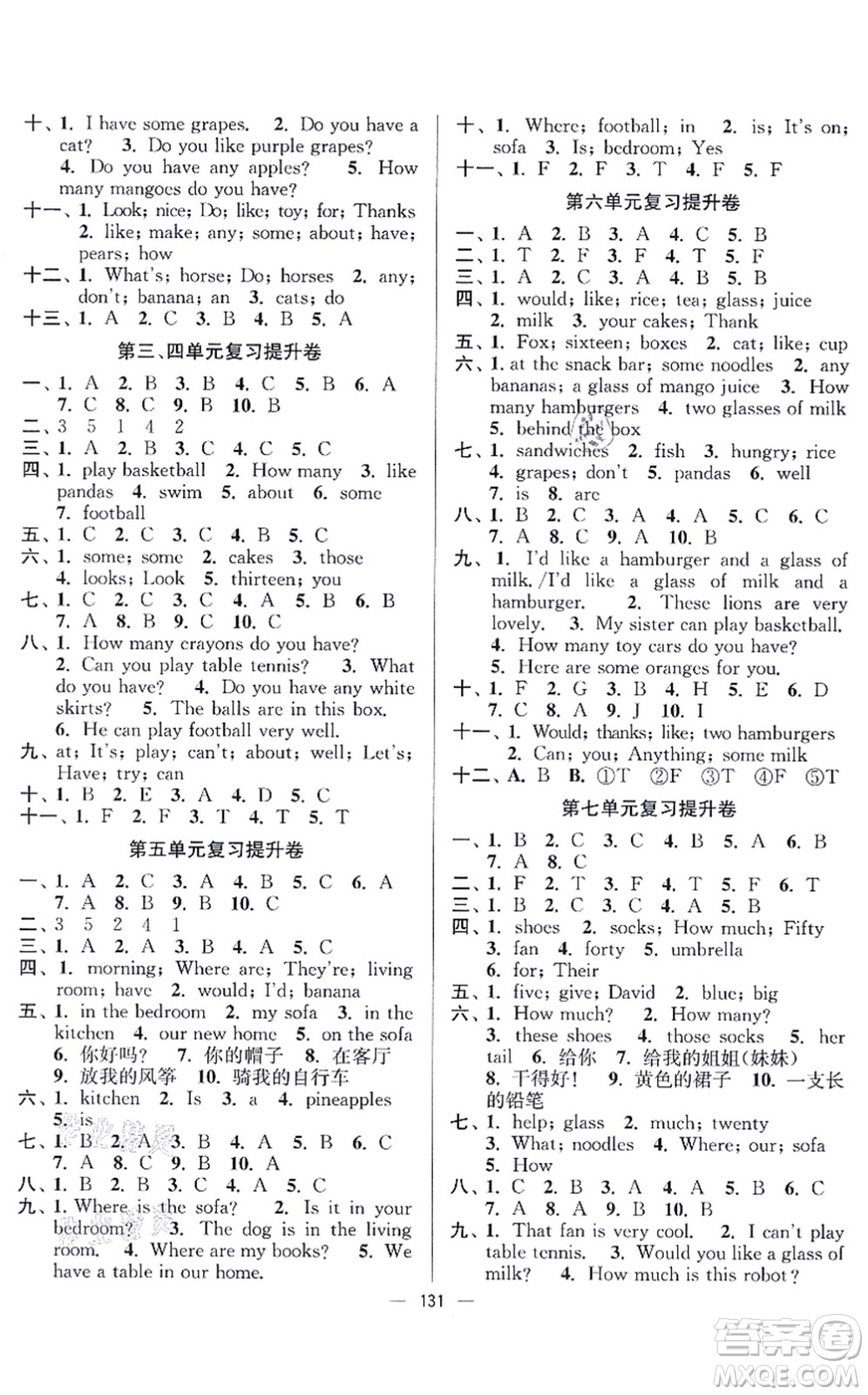 延邊大學出版社2021江蘇好卷四年級英語上冊譯林版答案