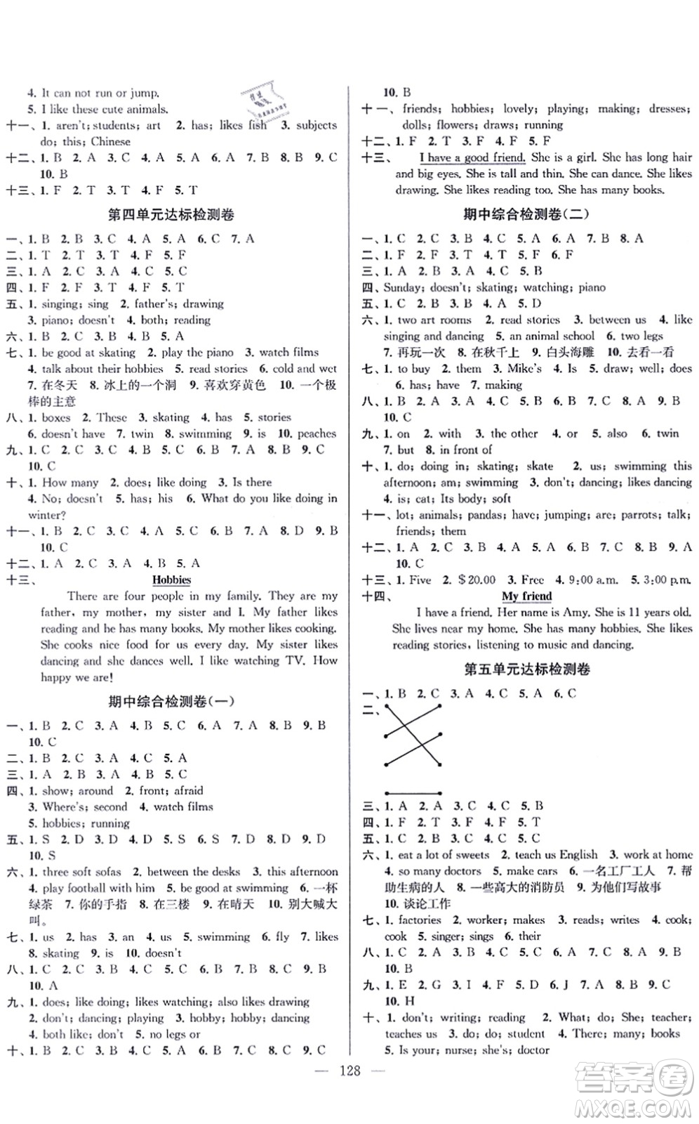延邊大學(xué)出版社2021江蘇好卷五年級英語上冊譯林版答案