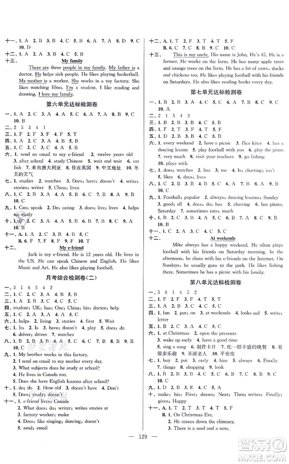 延邊大學(xué)出版社2021江蘇好卷五年級英語上冊譯林版答案