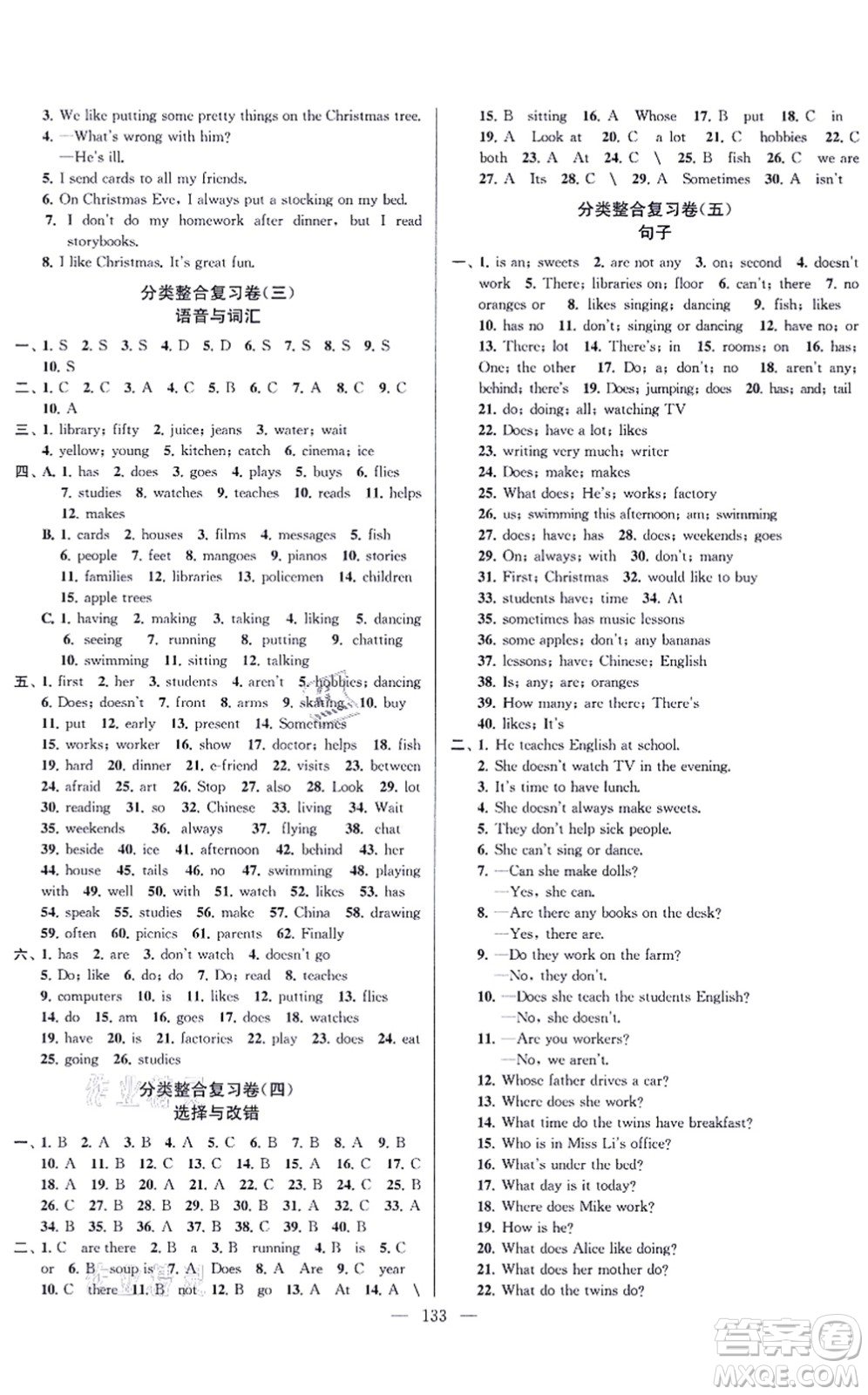 延邊大學(xué)出版社2021江蘇好卷五年級英語上冊譯林版答案