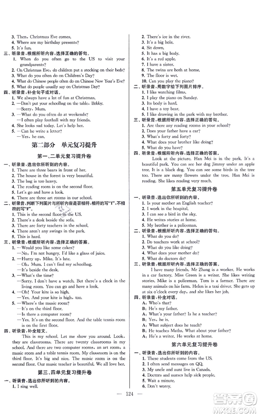 延邊大學(xué)出版社2021江蘇好卷五年級英語上冊譯林版答案