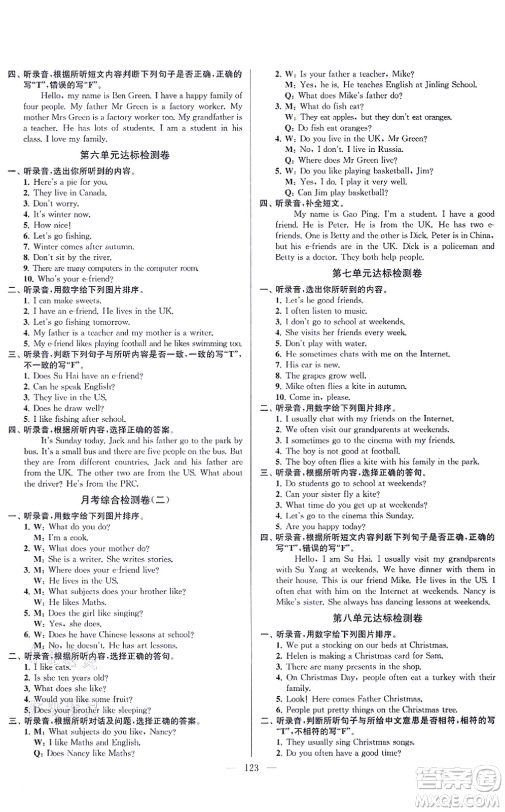 延邊大學(xué)出版社2021江蘇好卷五年級英語上冊譯林版答案